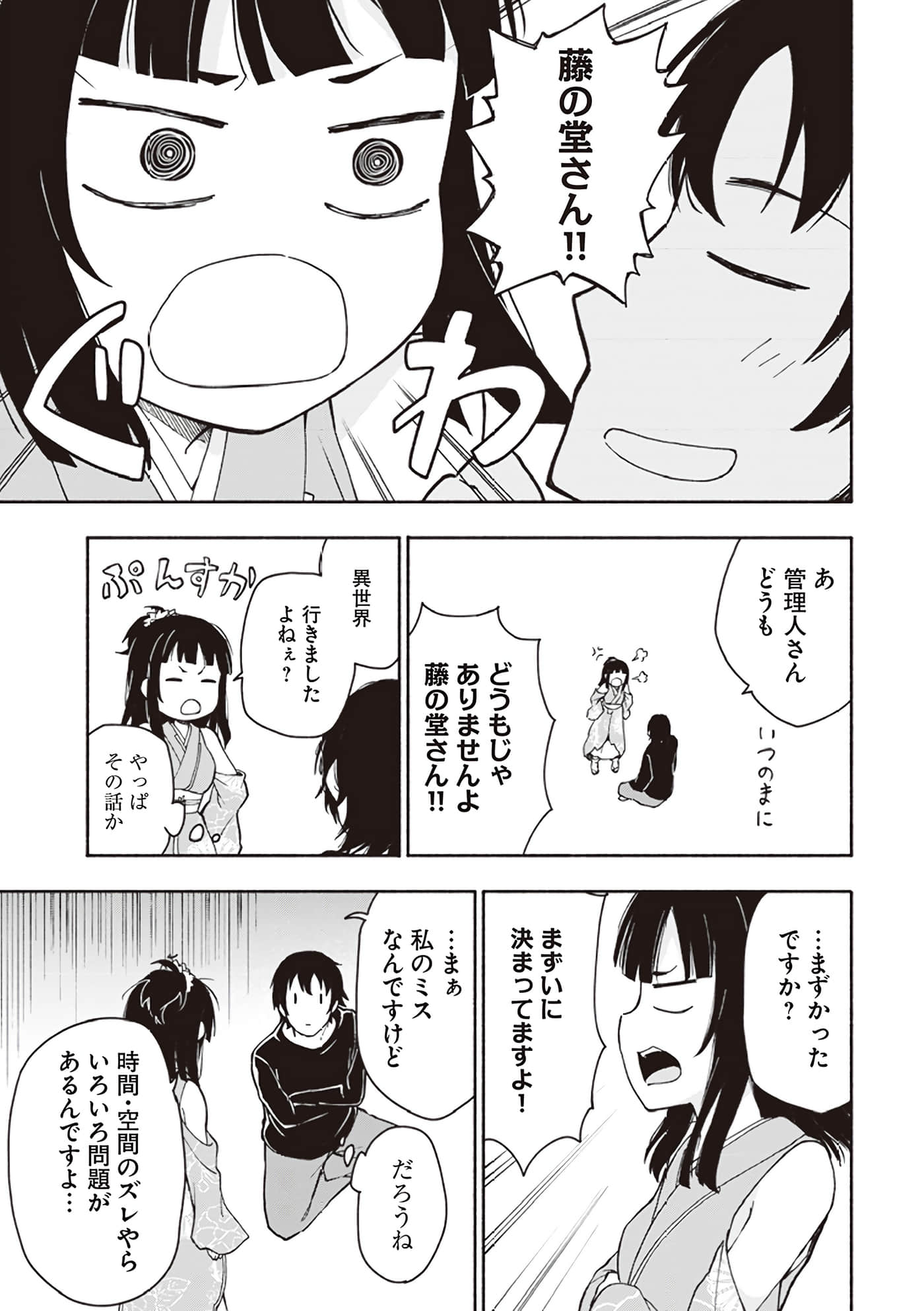 第 41 页
