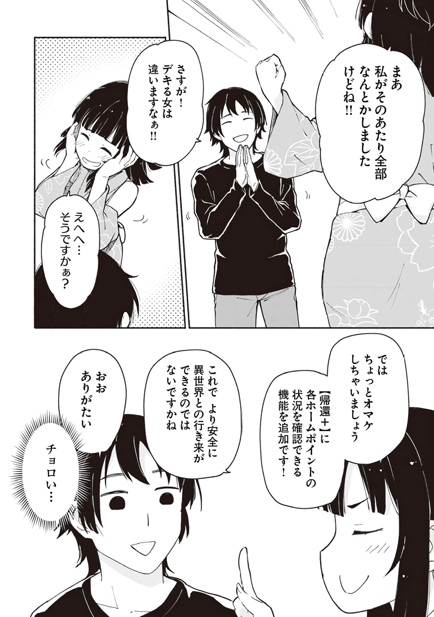 第 42 页