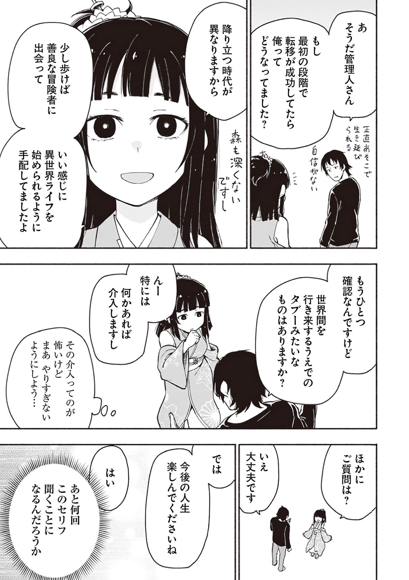 第 43 页