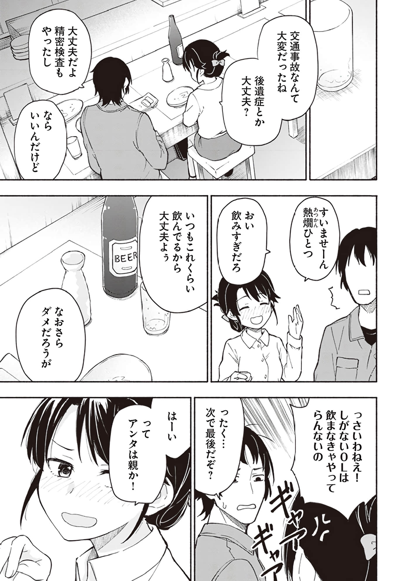 第 51 页
