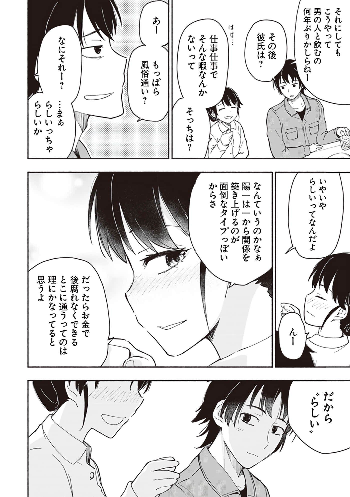 第 52 页