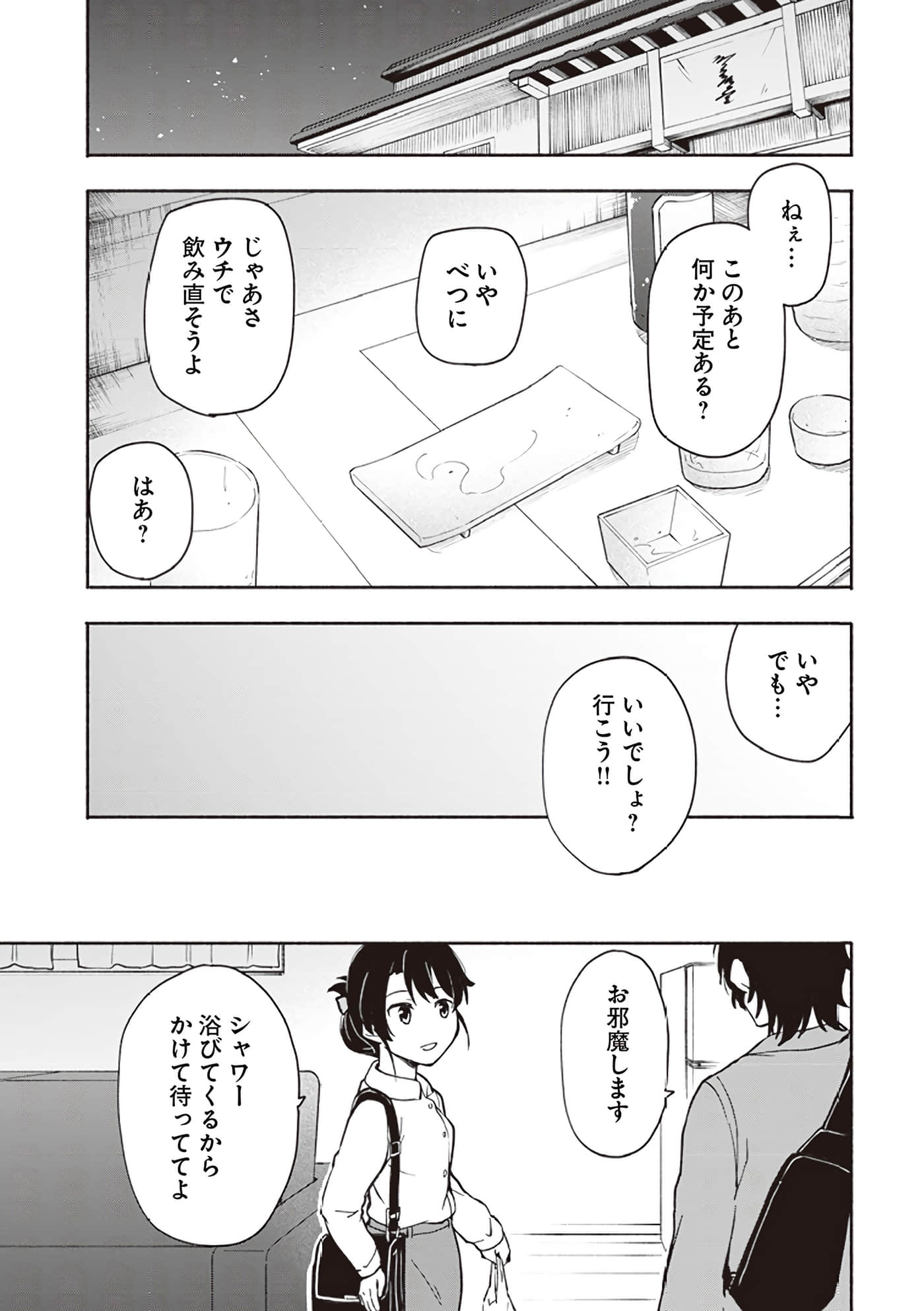 第 53 页