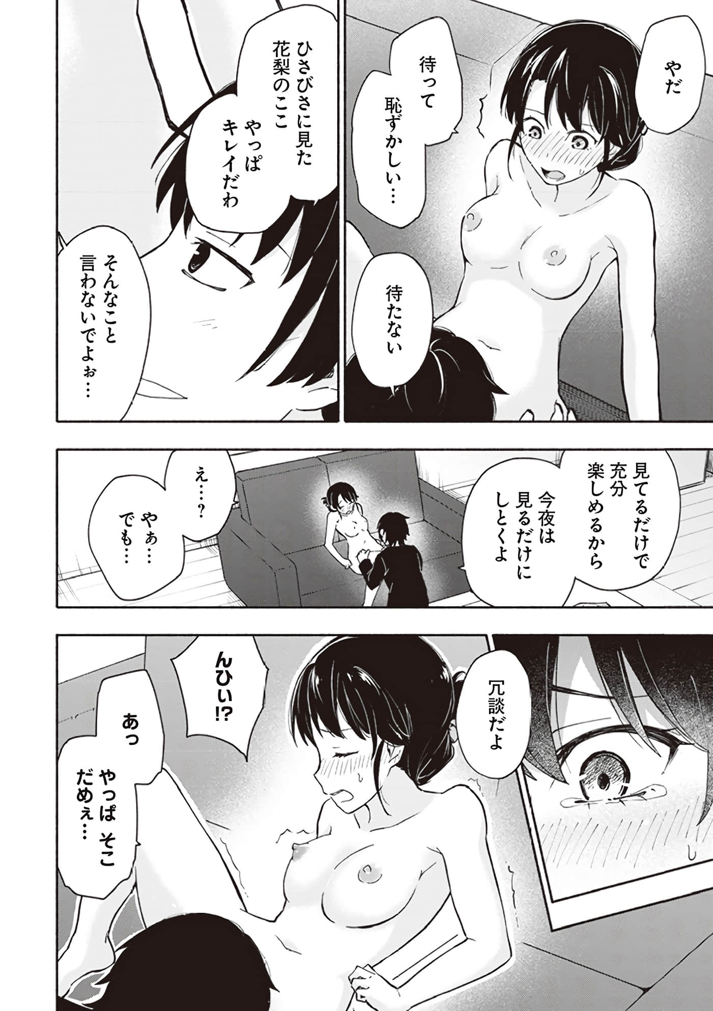 第 58 页