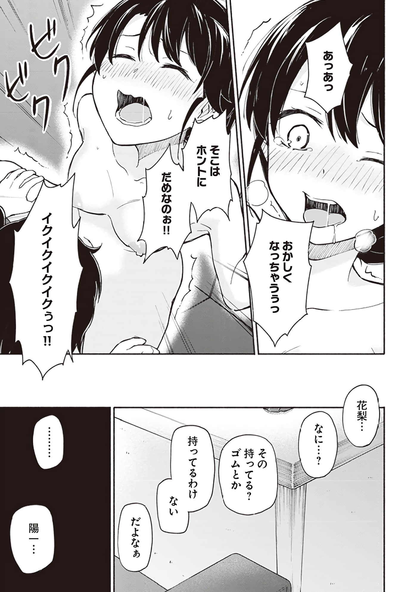 第 59 页