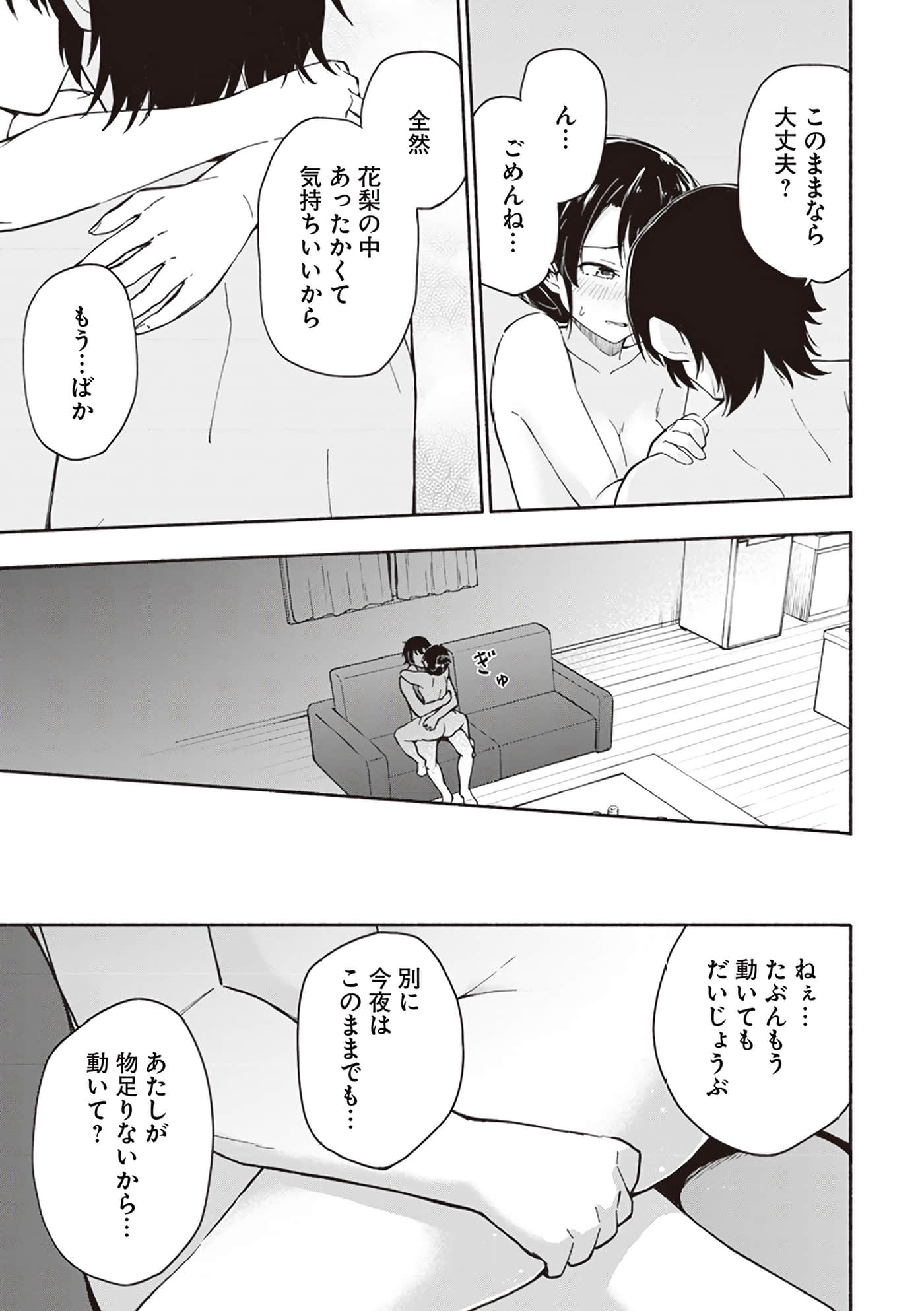 第 61 页