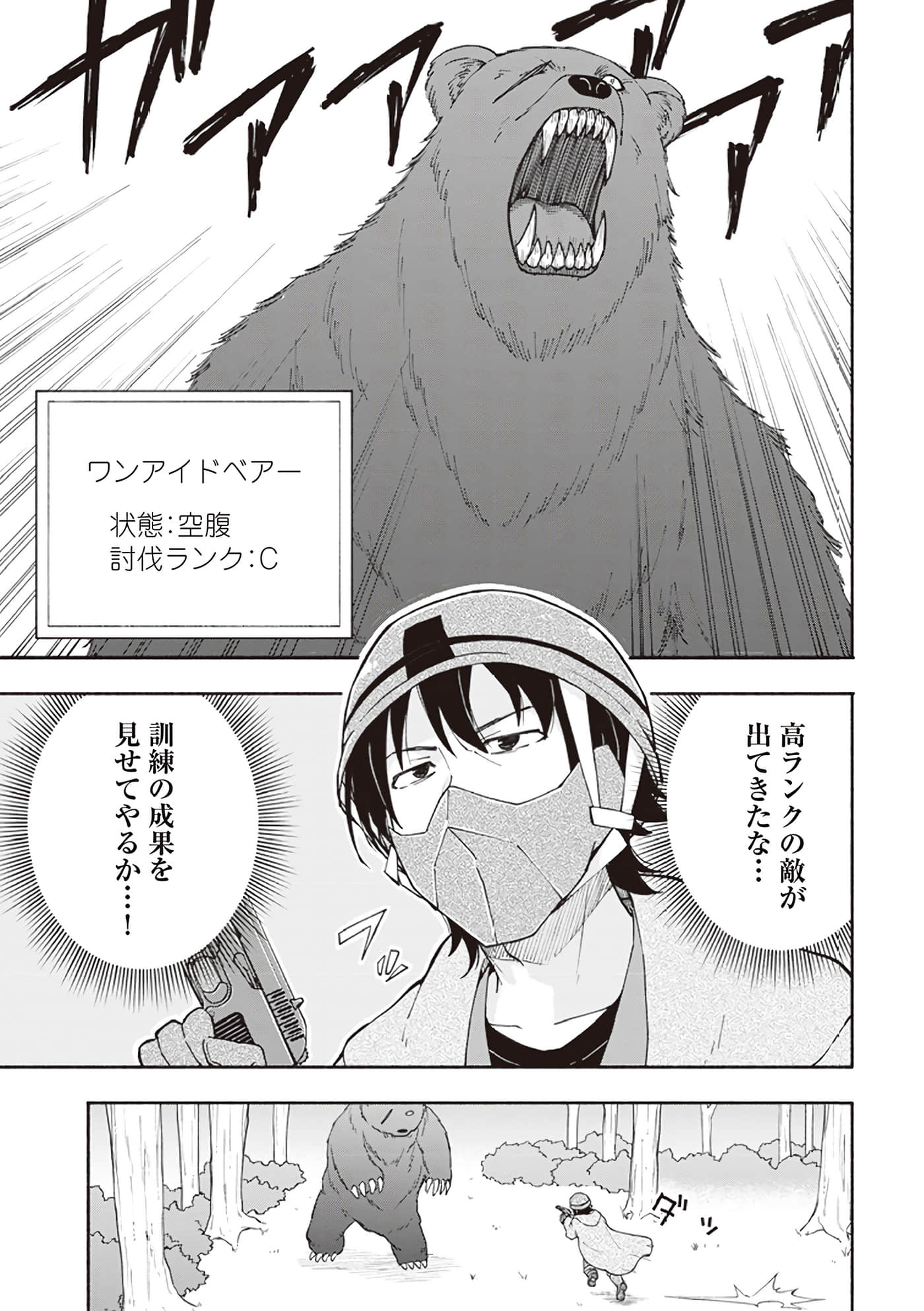 第 67 页