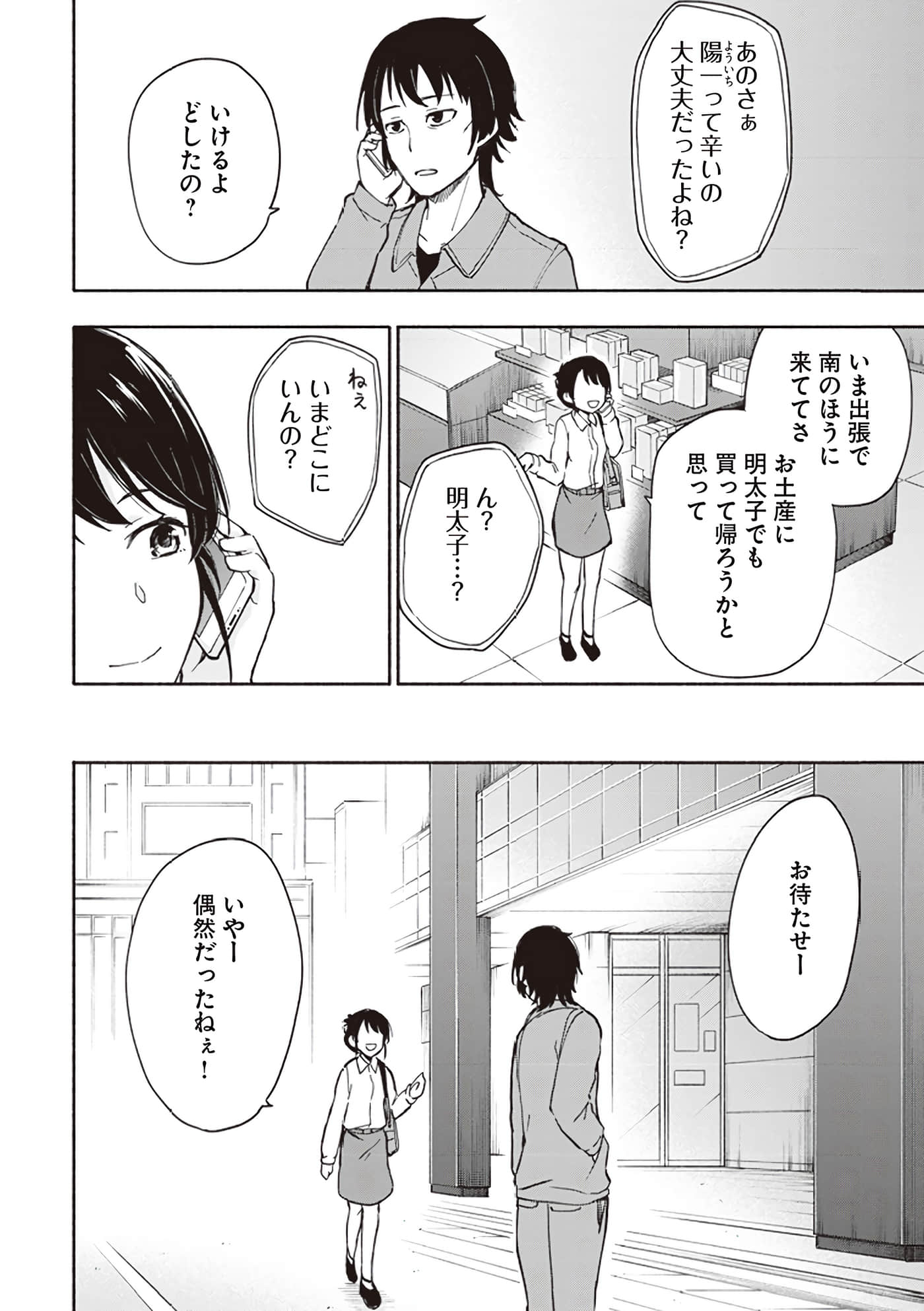 第 72 页