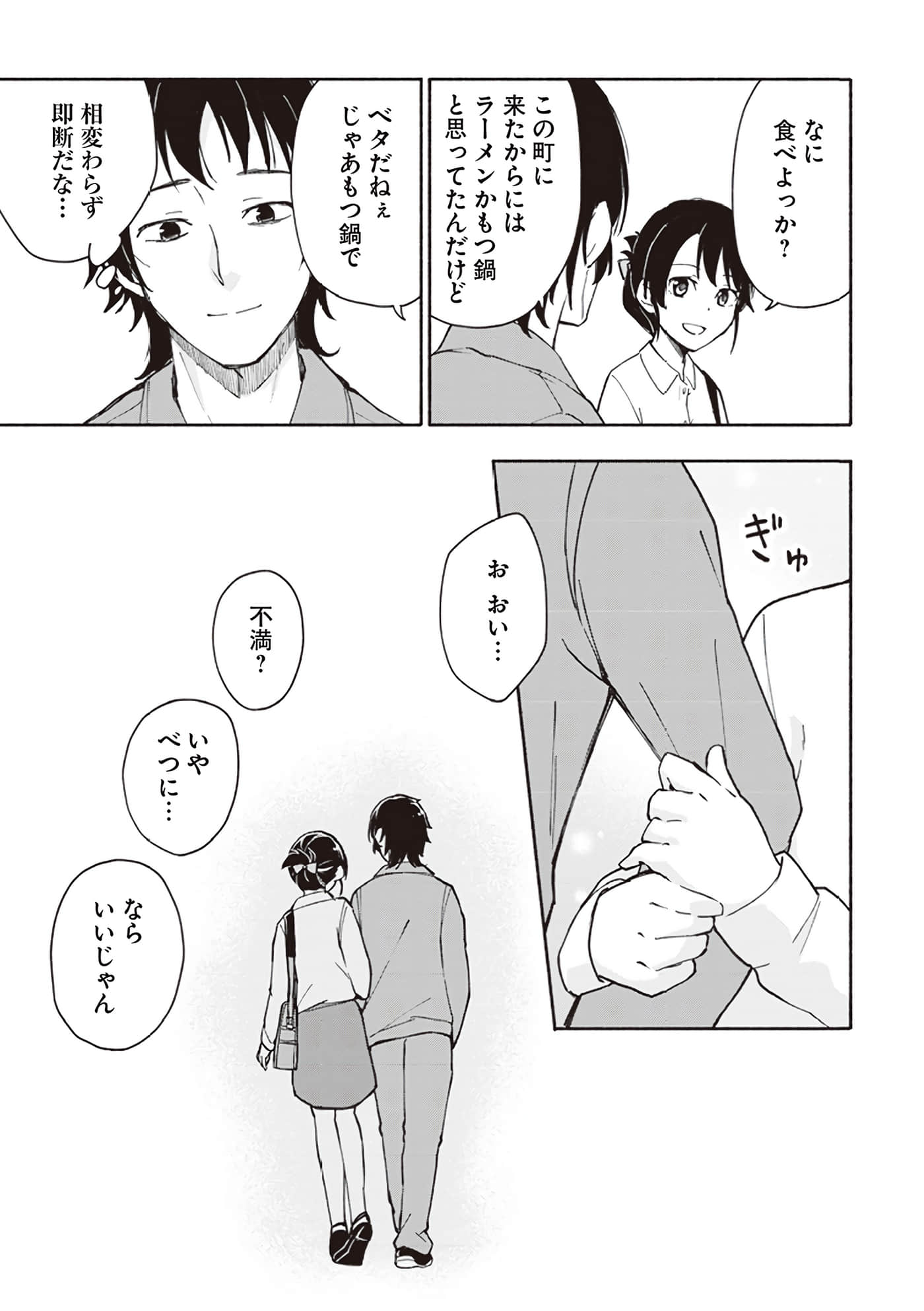 第 73 页