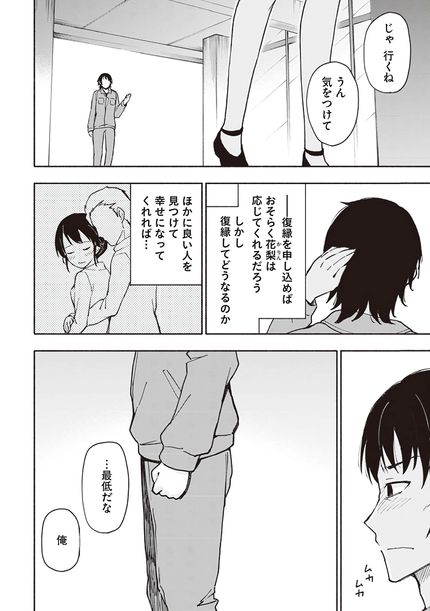 第 74 页