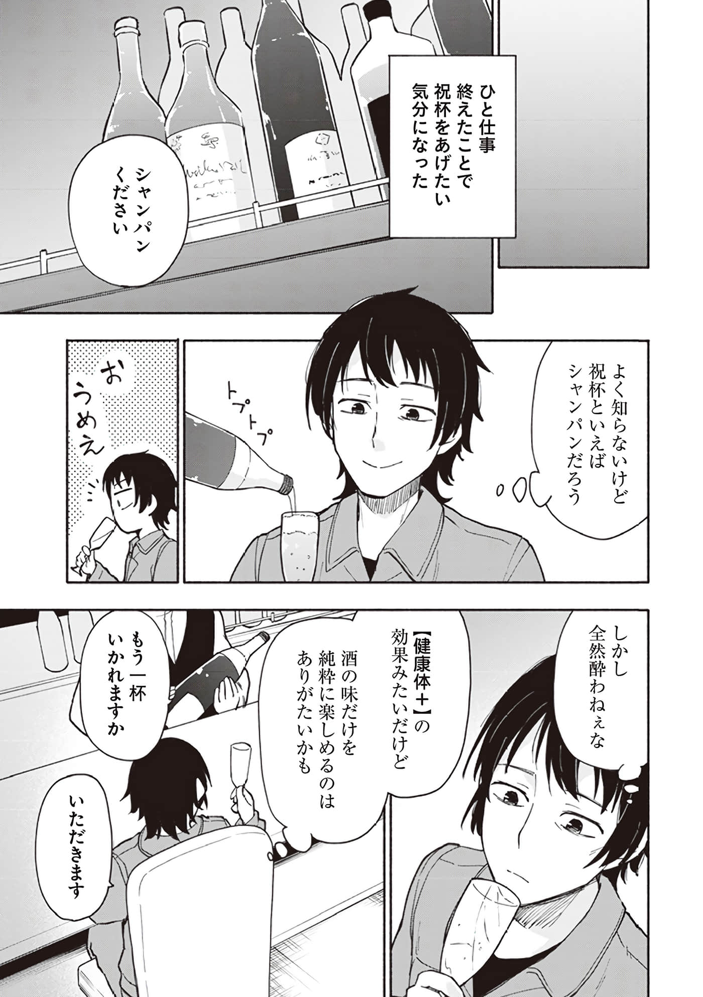 第 77 页