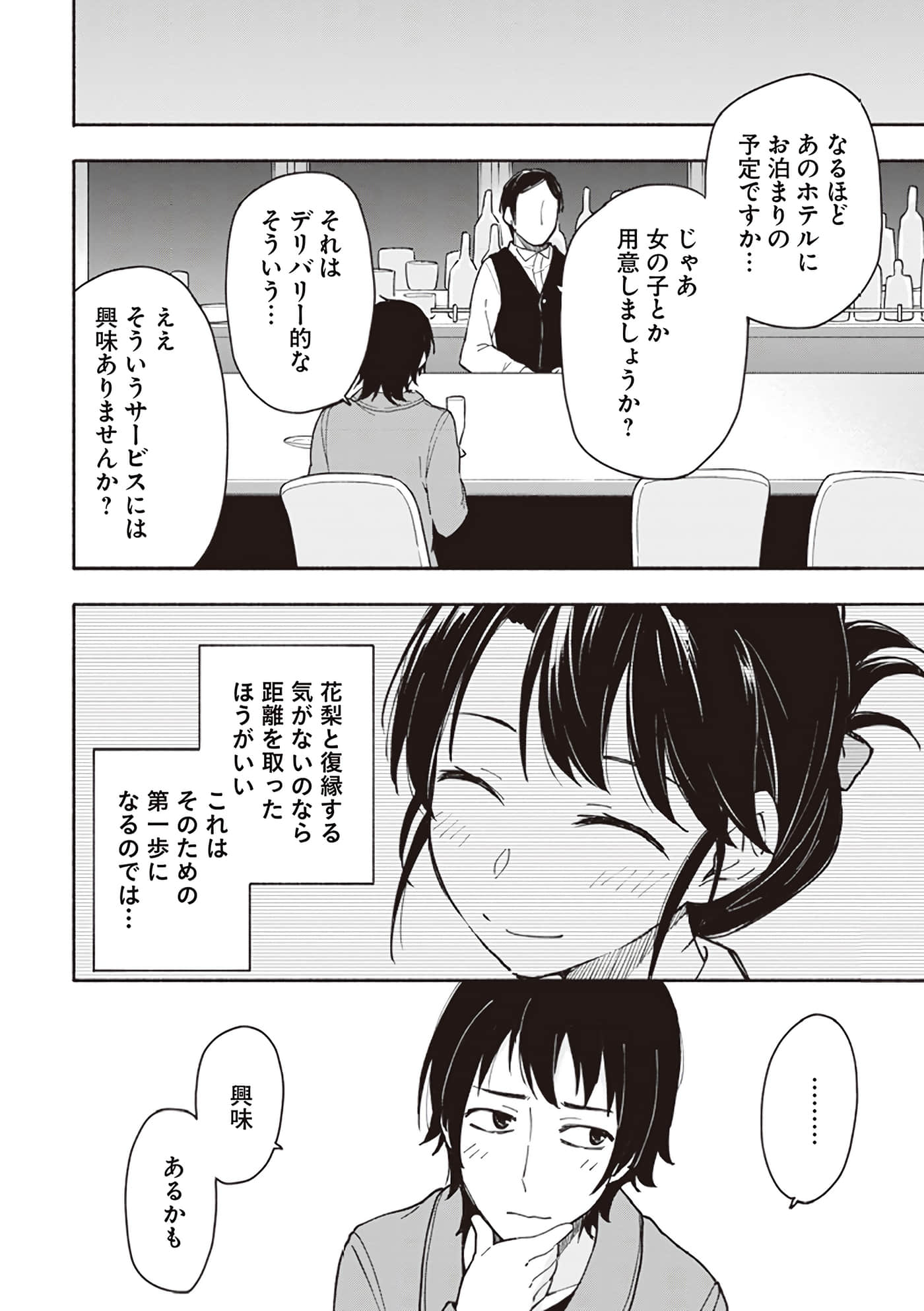 第 78 页