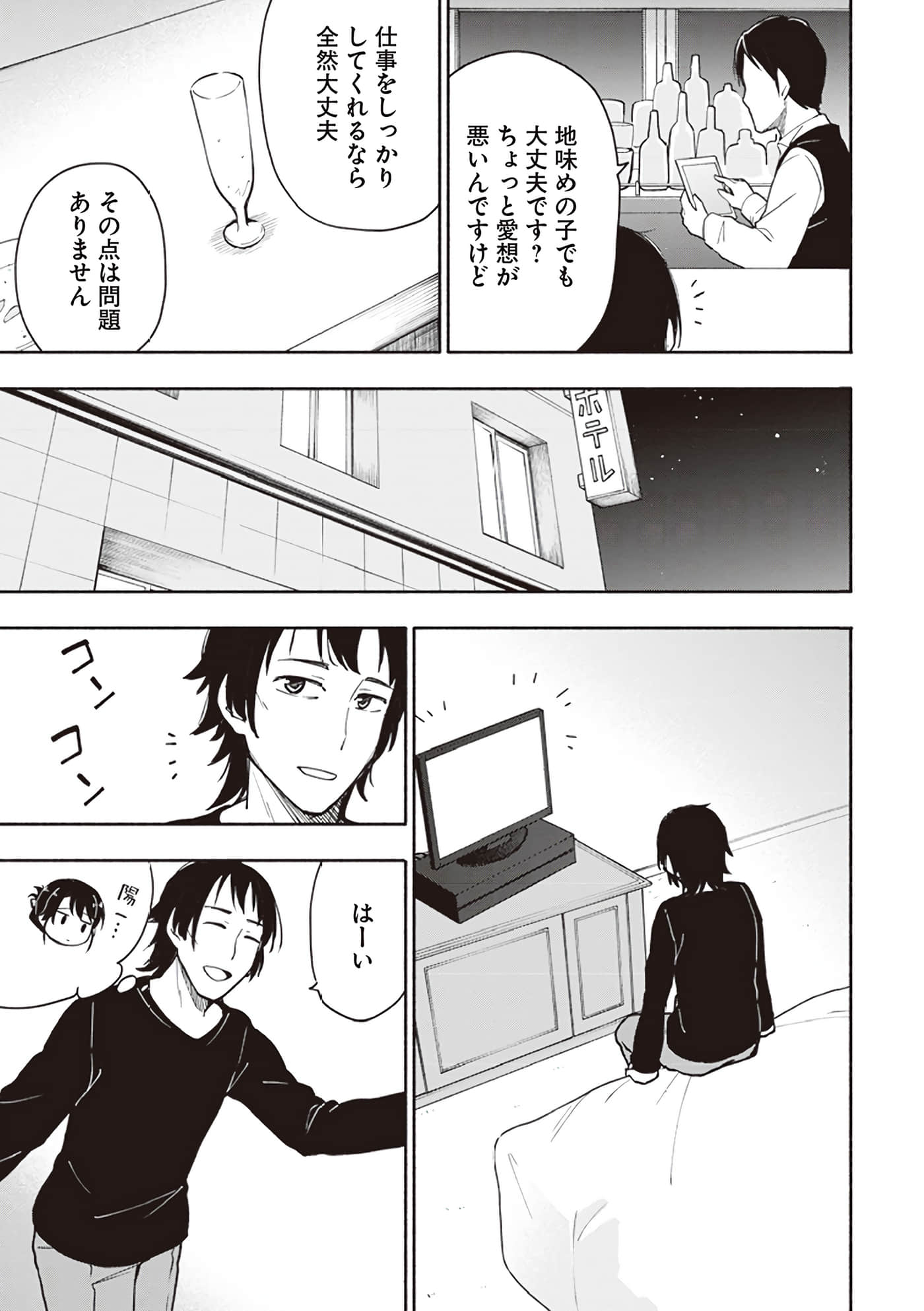 第 79 页