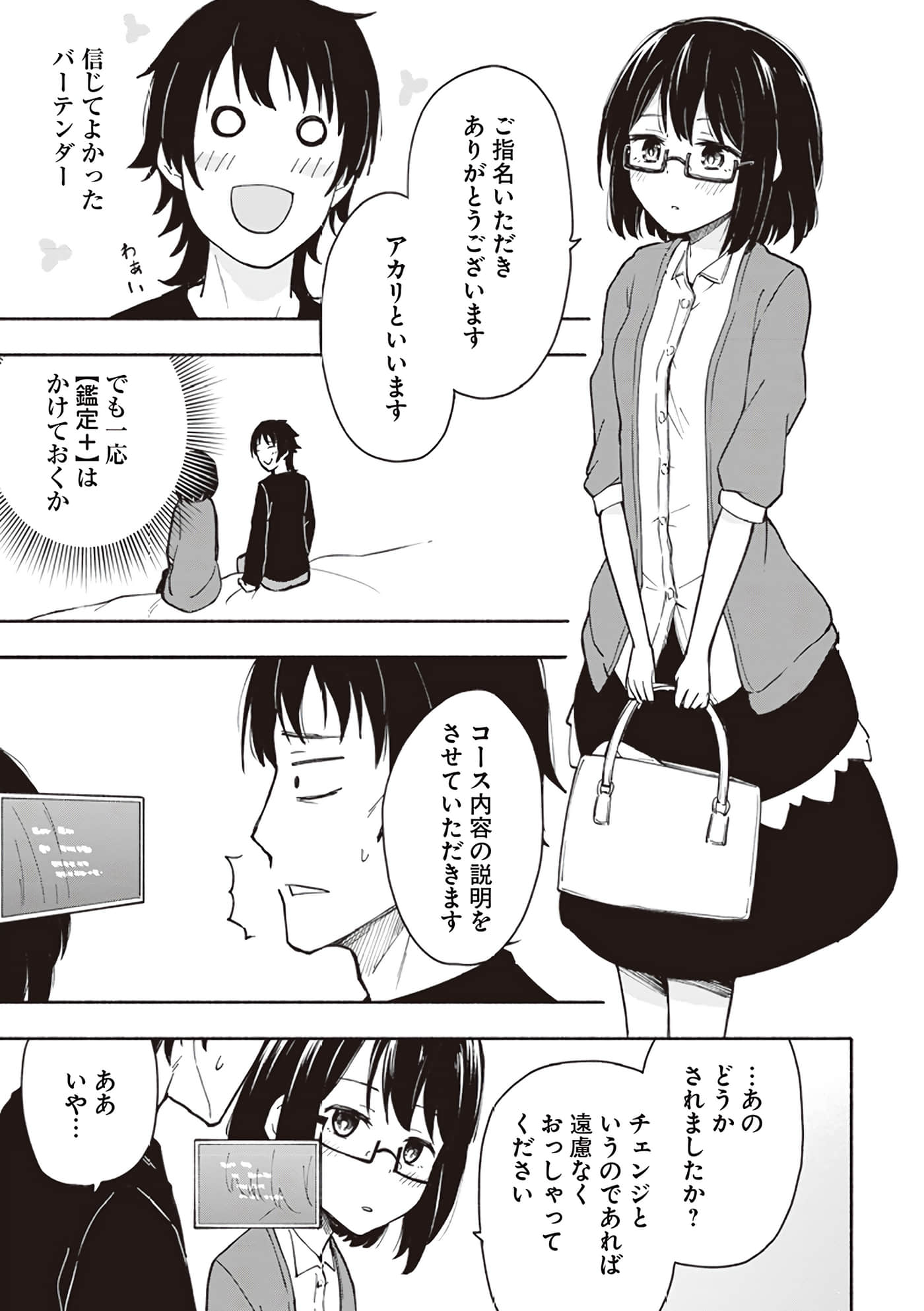 第 81 页