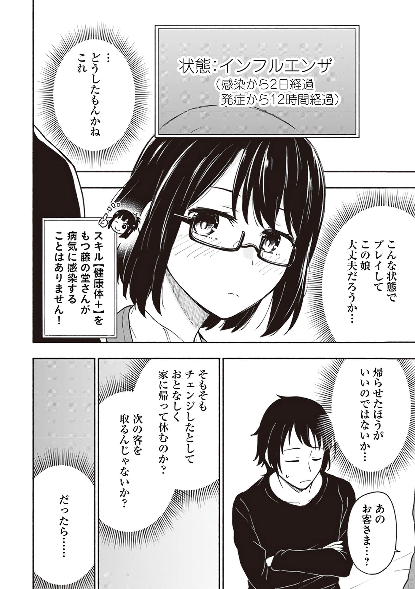 第 82 页