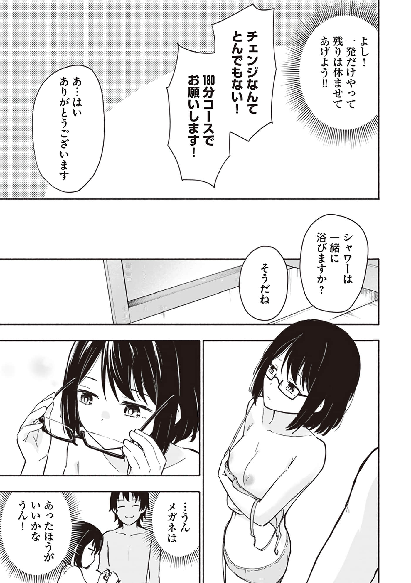 第 83 页