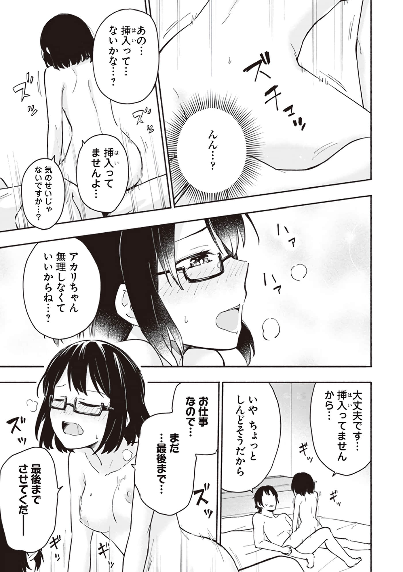 第 85 页