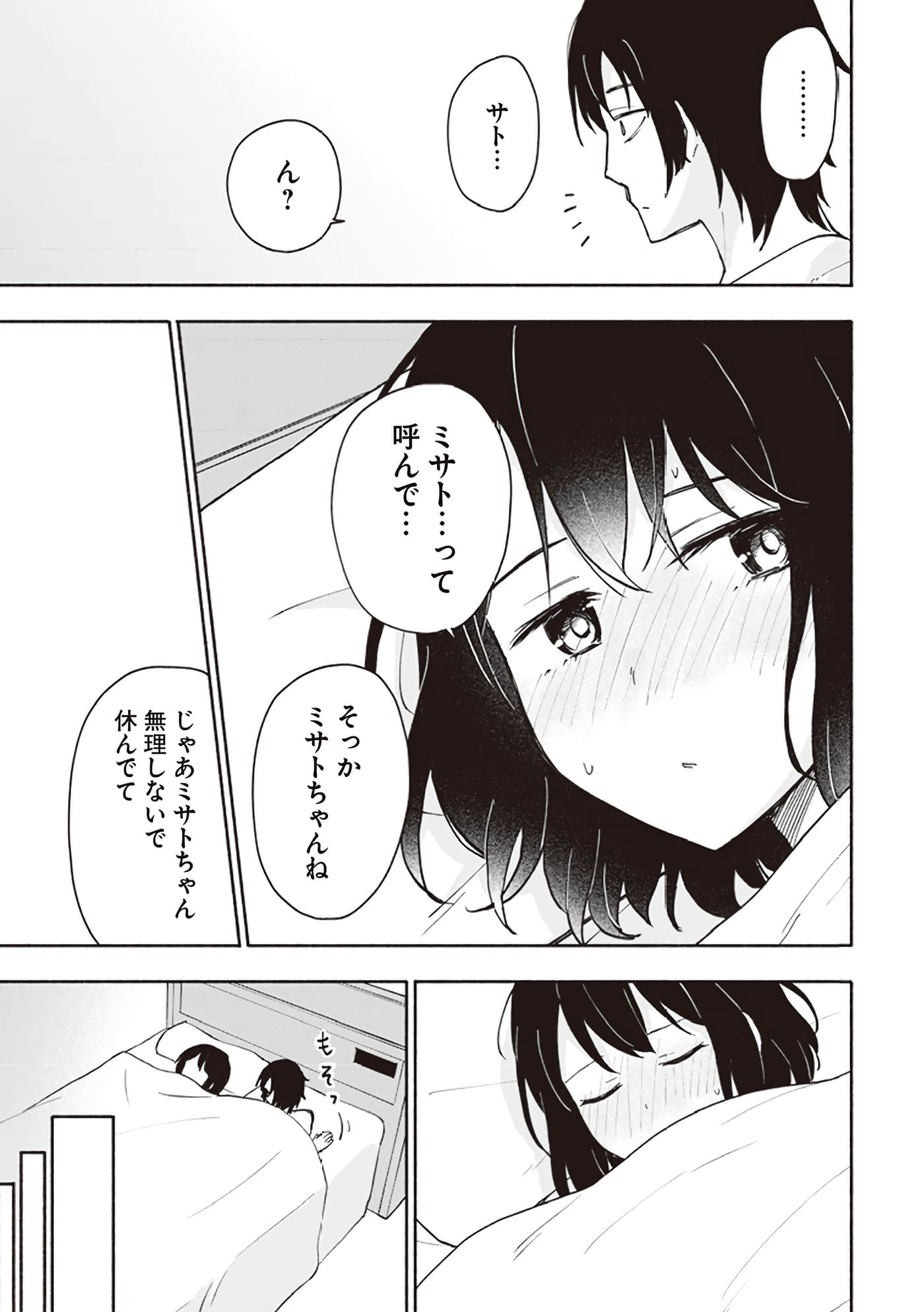 第 87 页