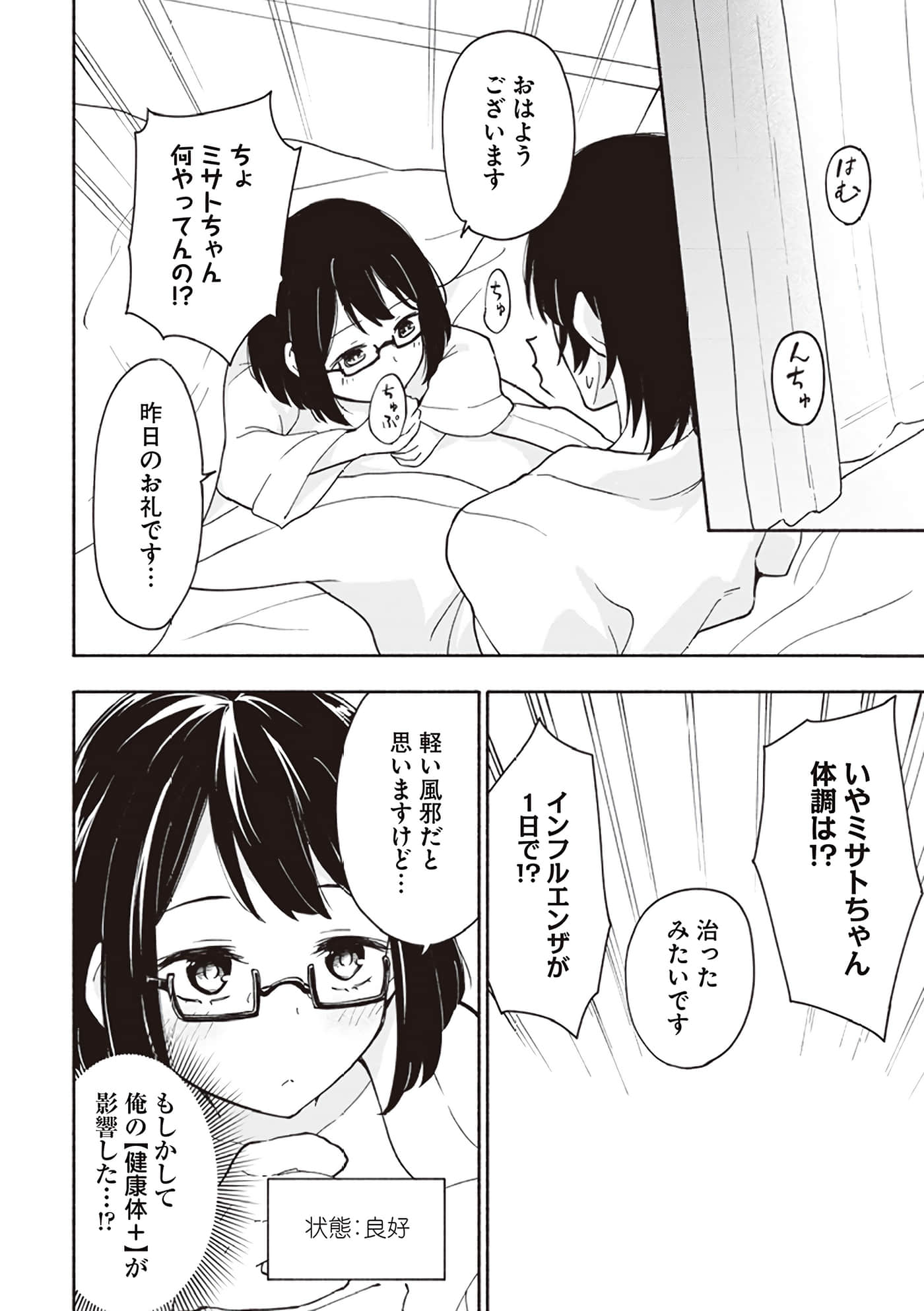 第 88 页