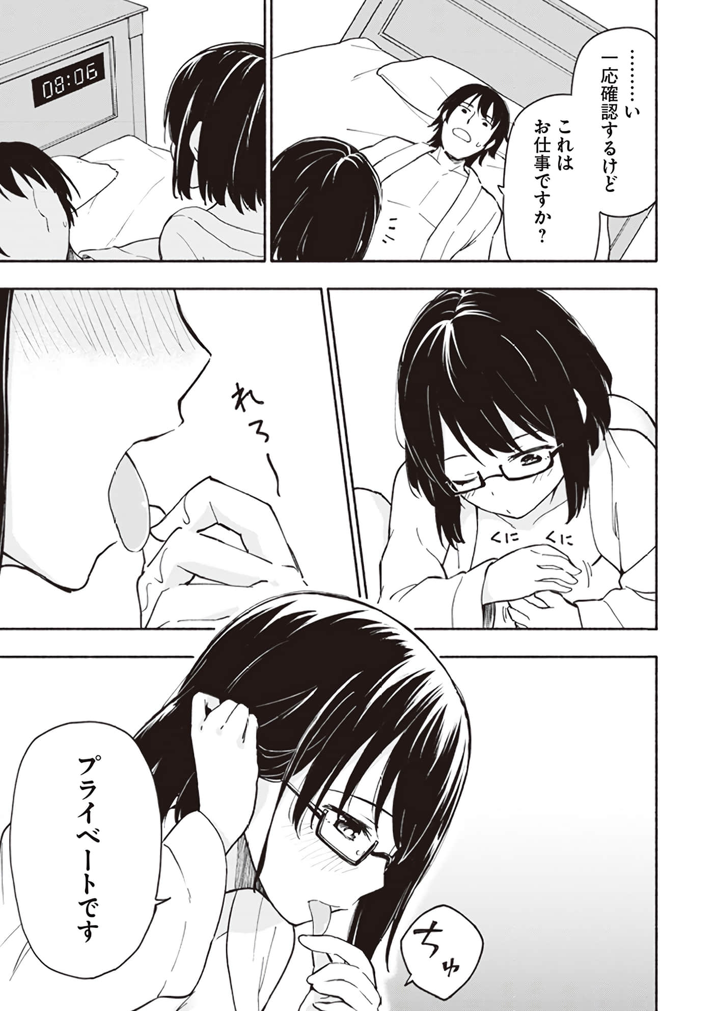 第 89 页