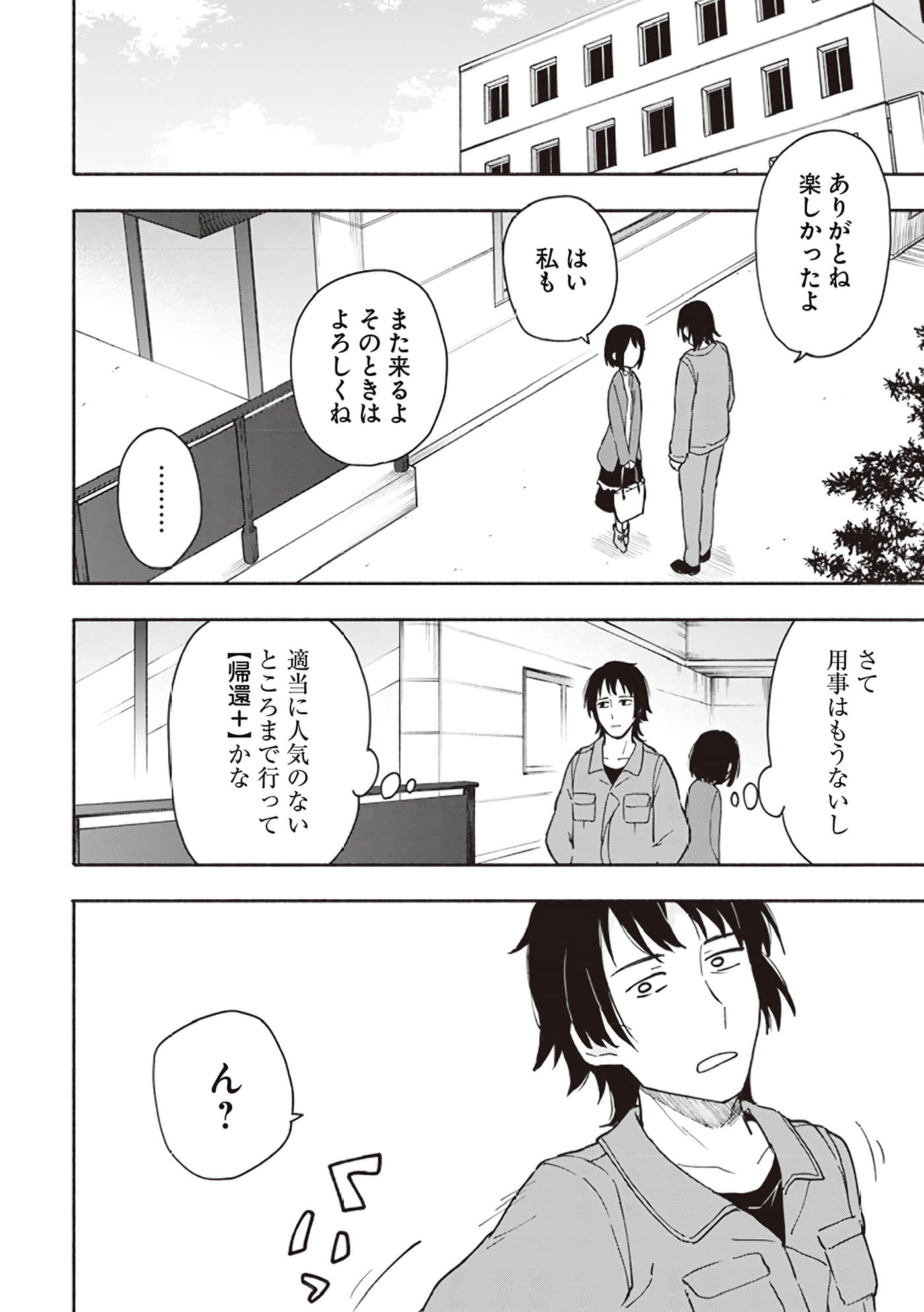 第 90 页