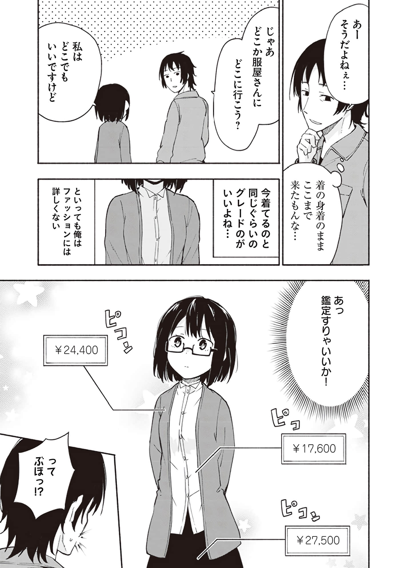 第 97 页