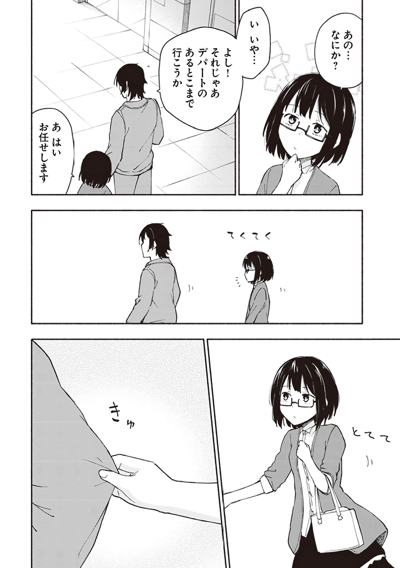 第 98 页