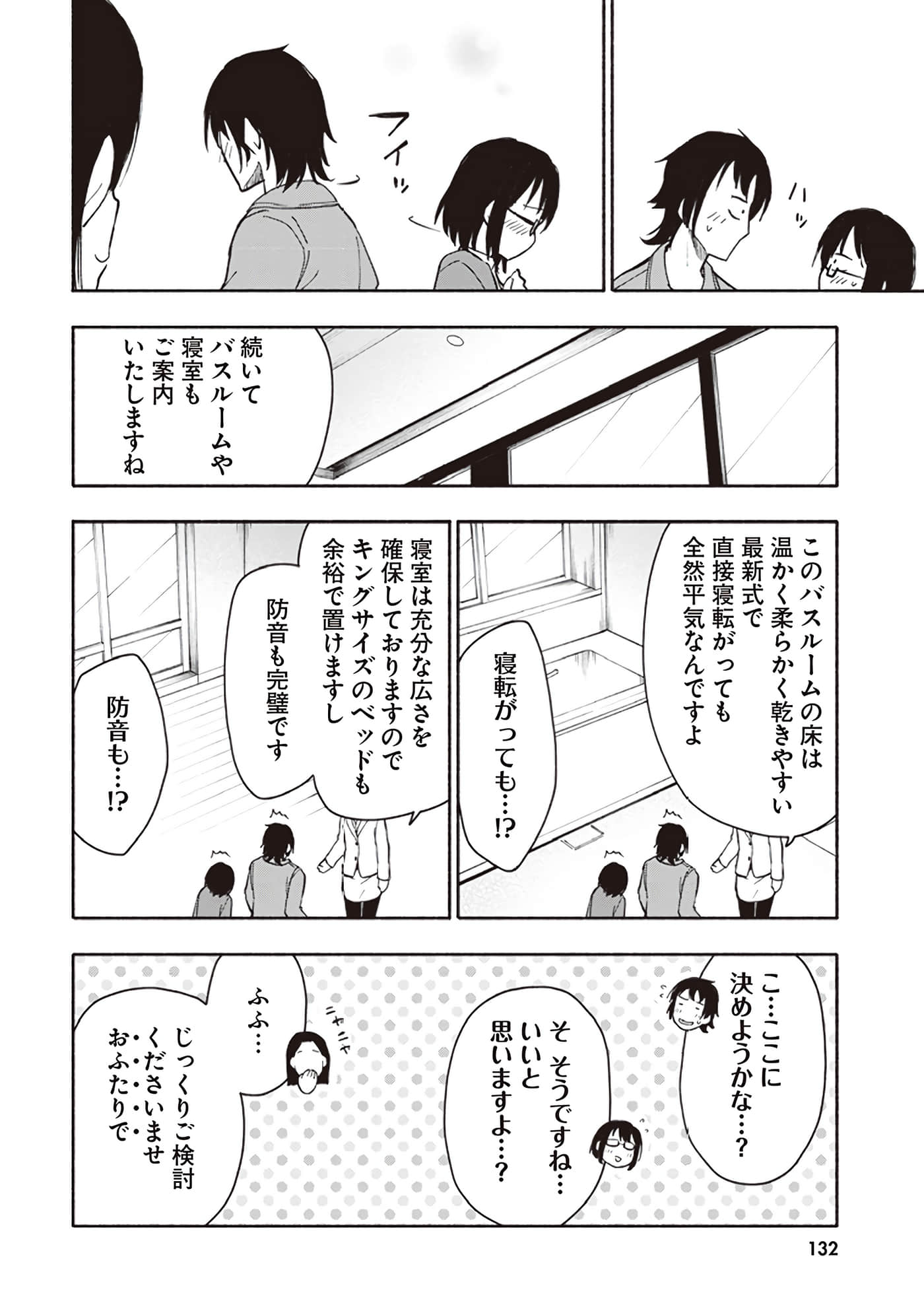 第 108 页