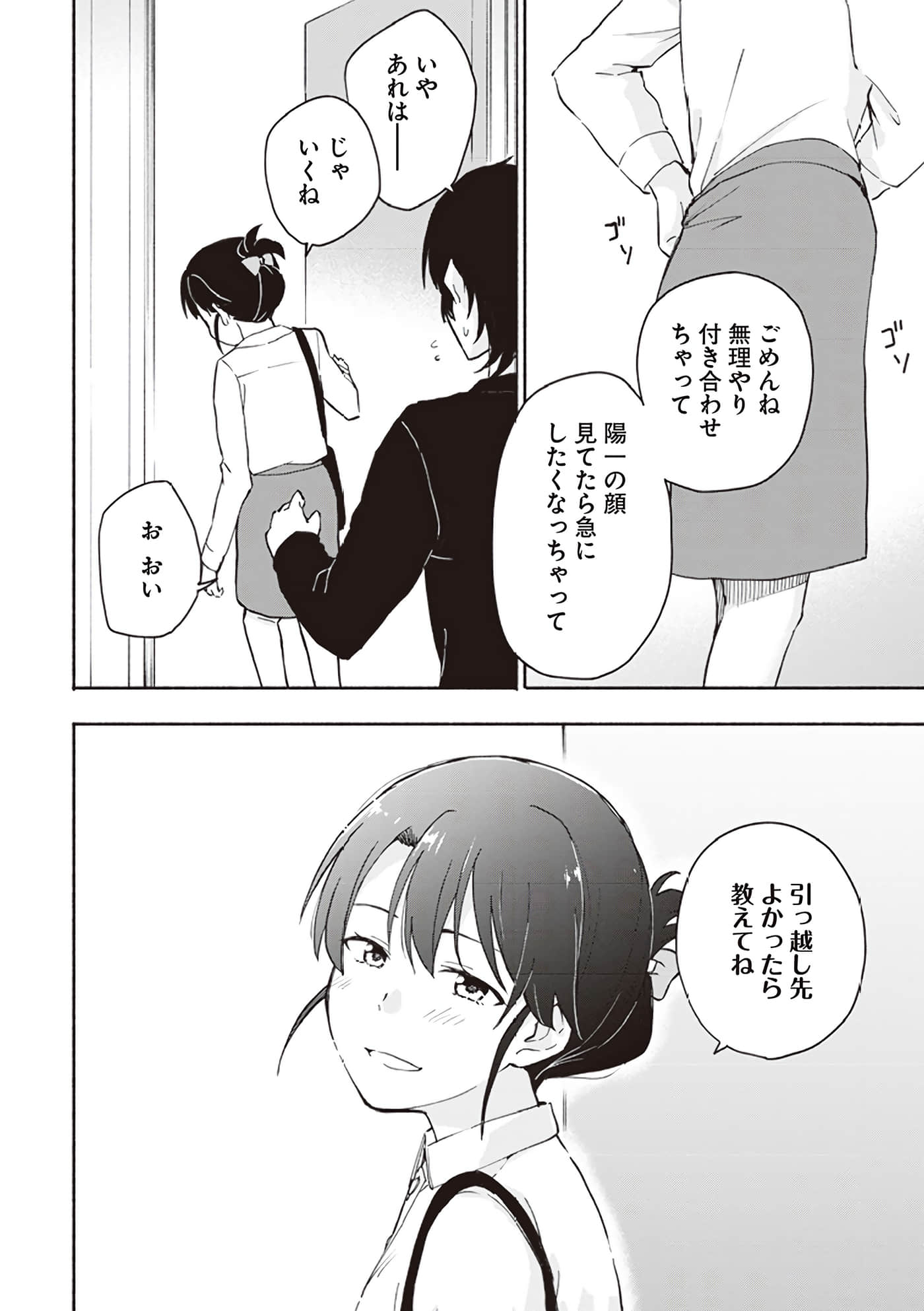 第 138 页