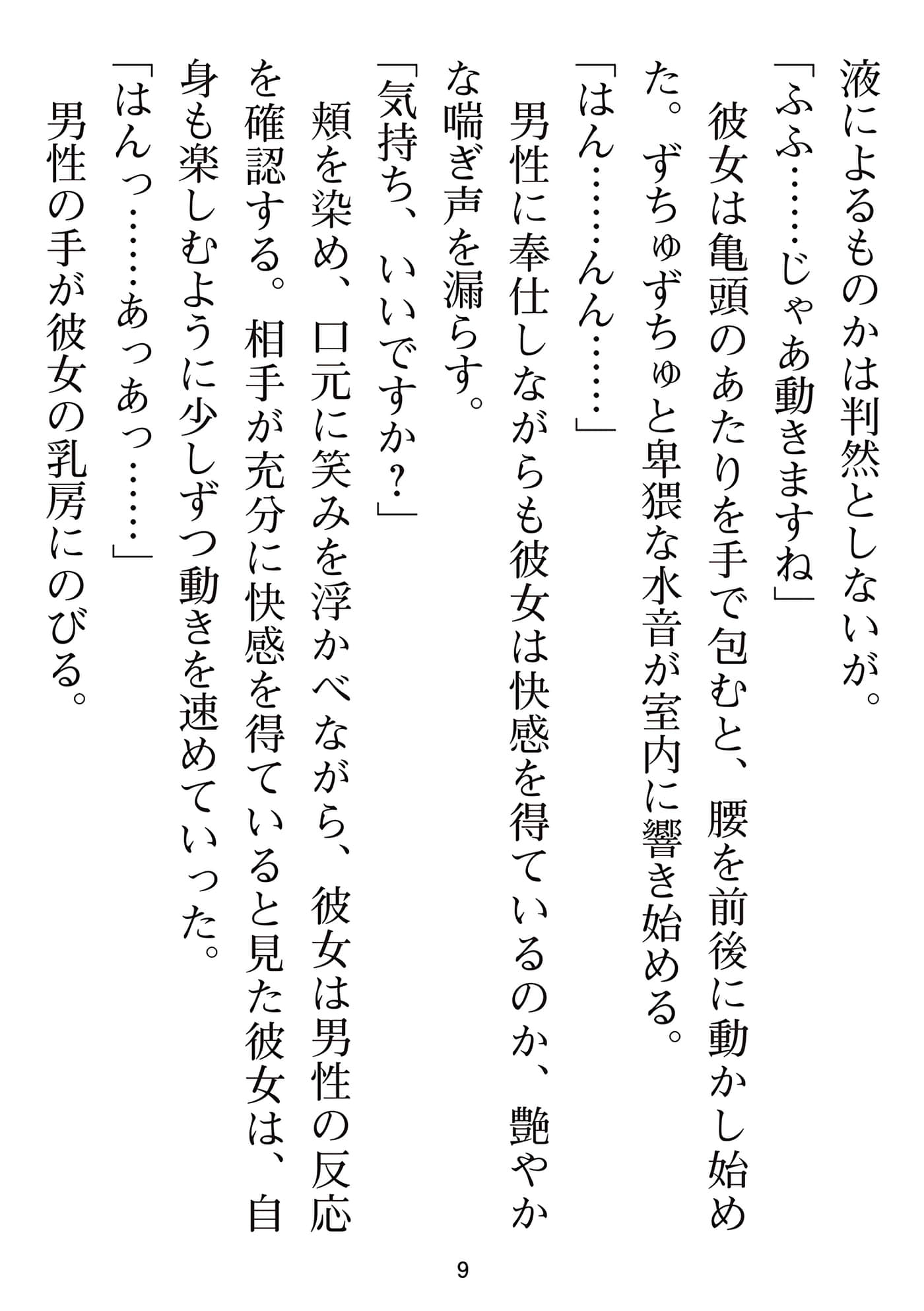 第 156 页