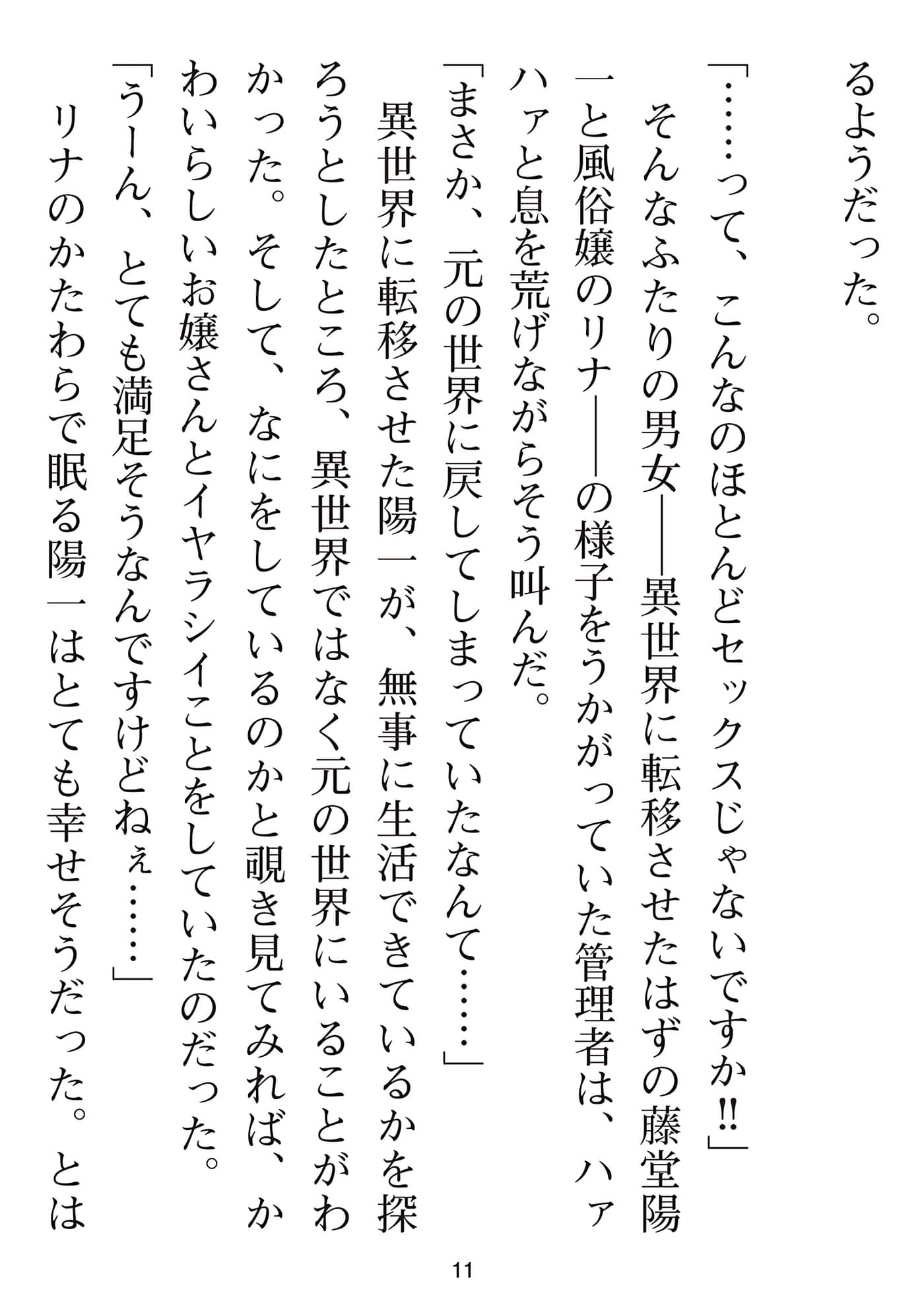 第 158 页