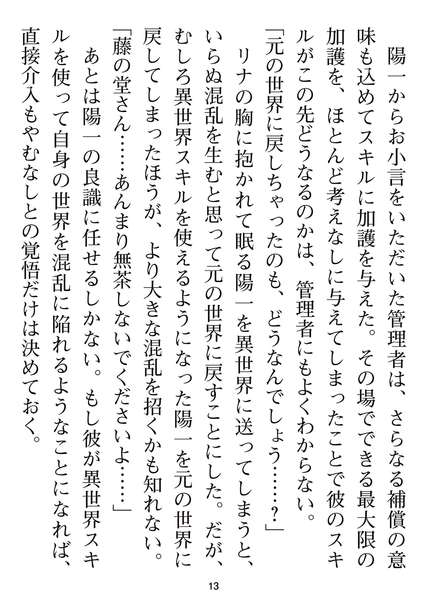 第 160 页