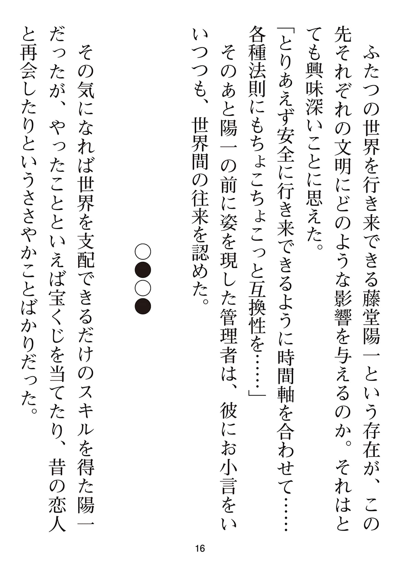 第 163 页