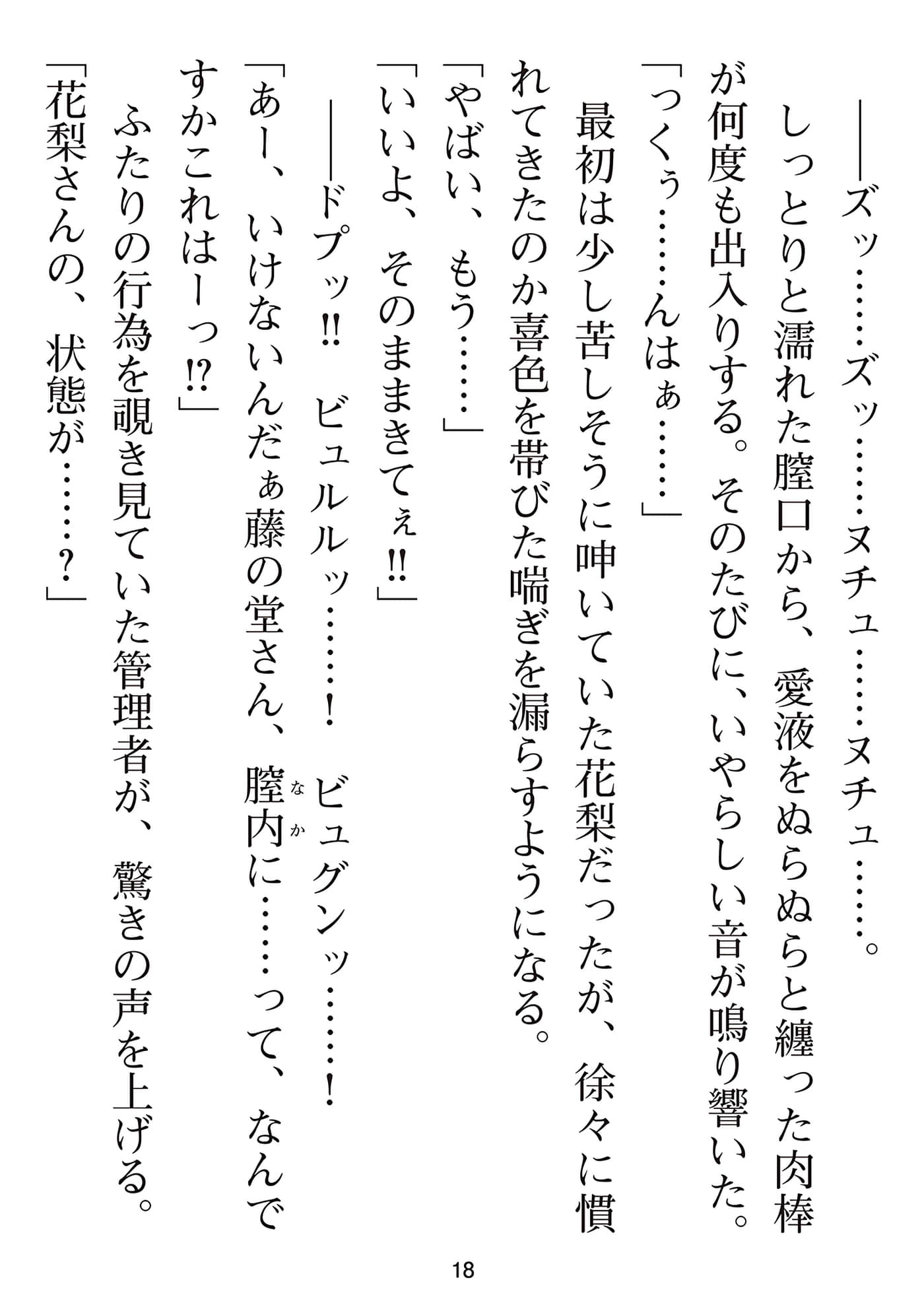 第 165 页