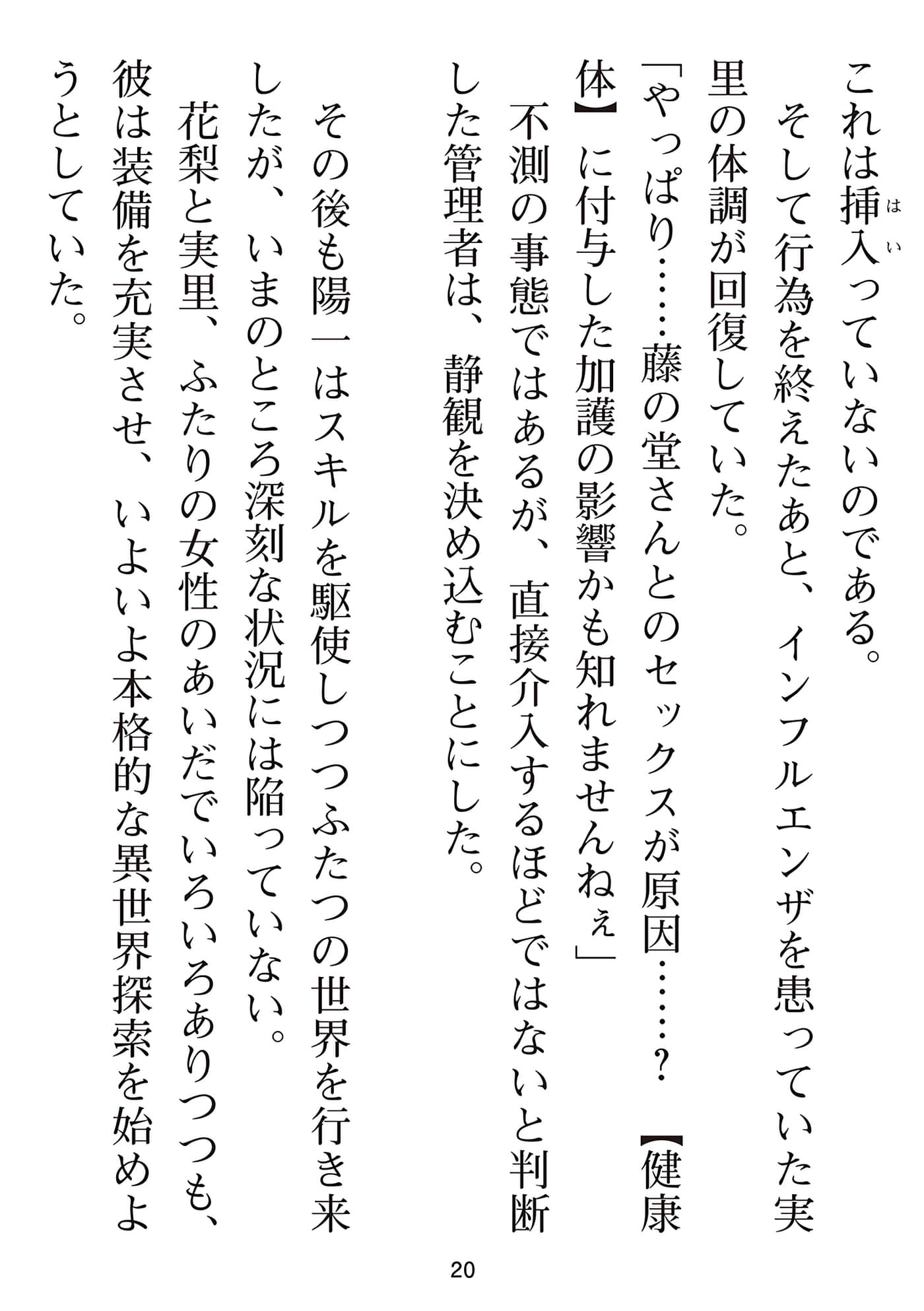 第 167 页