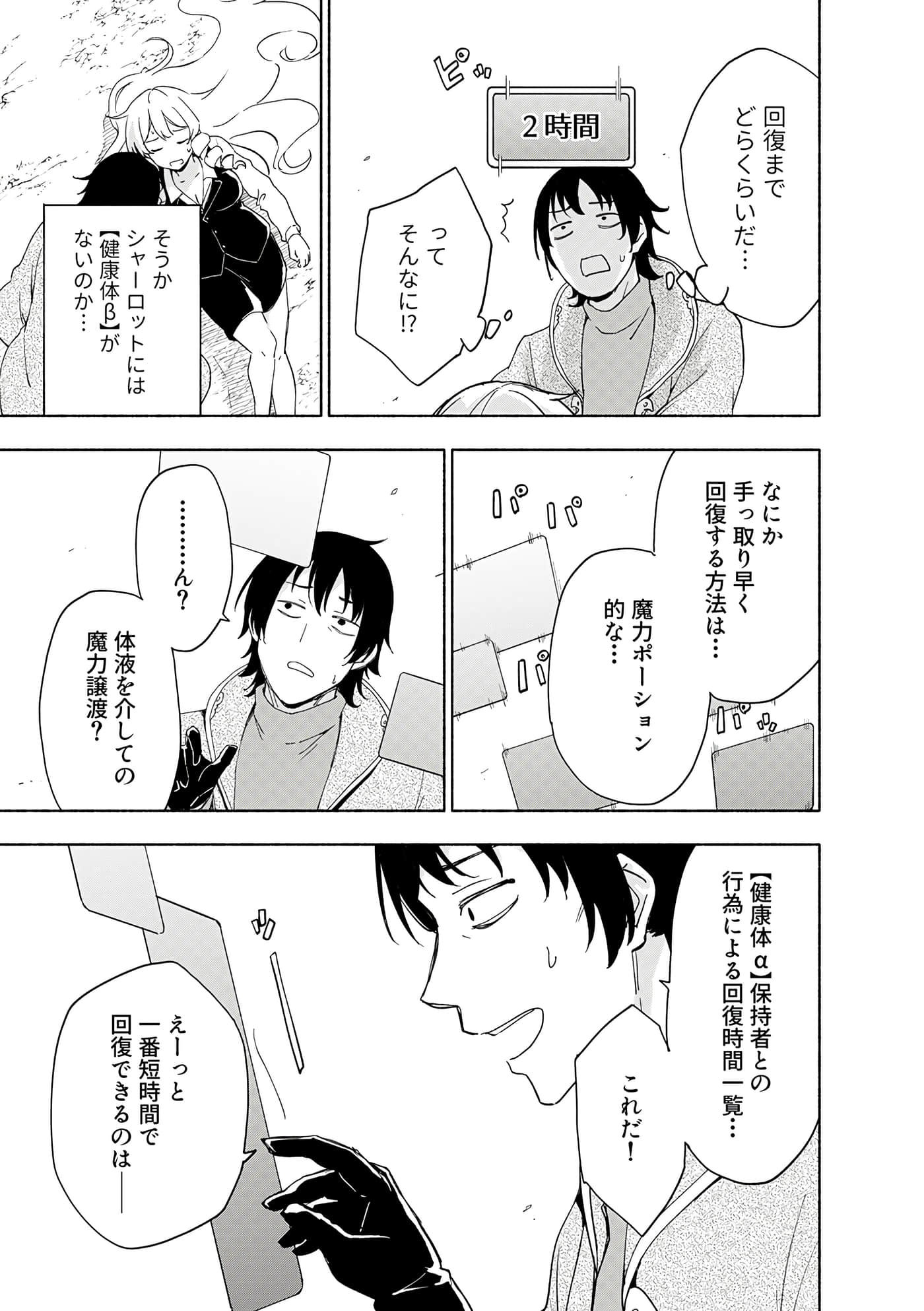 第 23 页