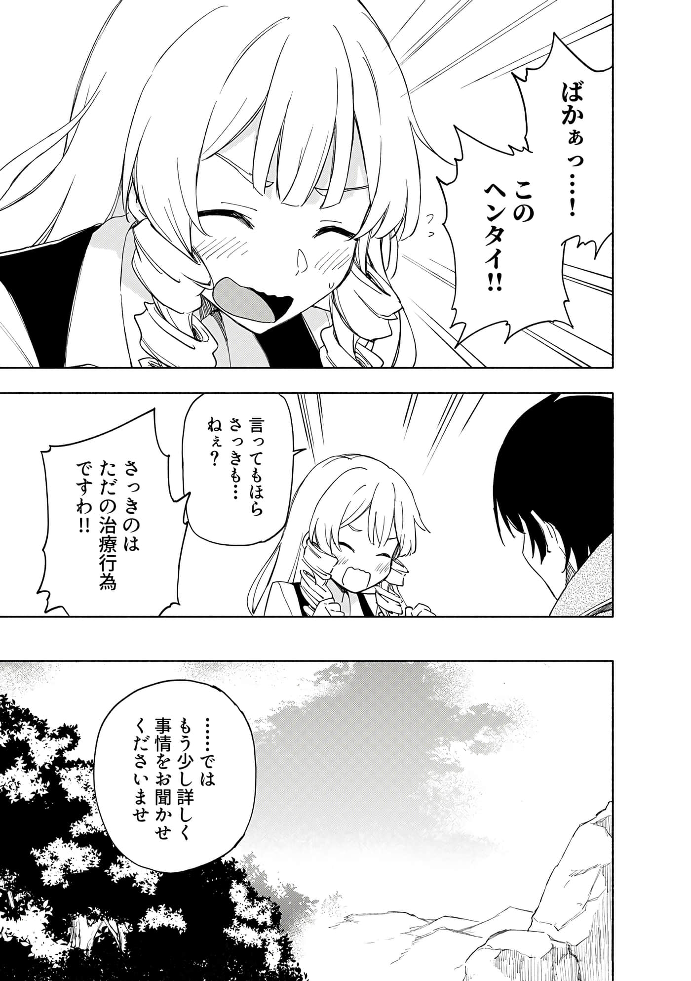 第 37 页