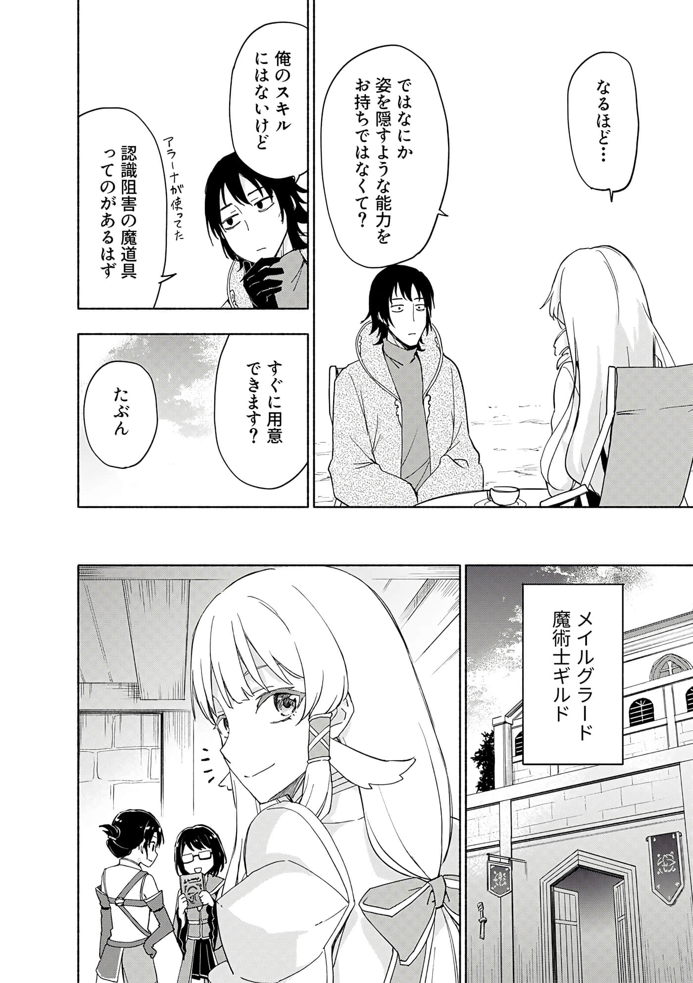 第 38 页