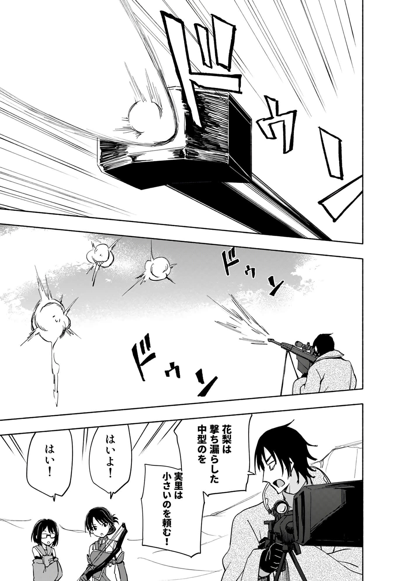 第 53 页