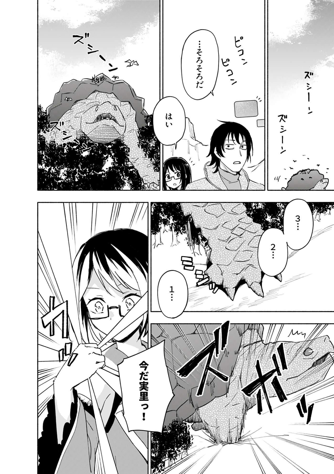 第 74 页