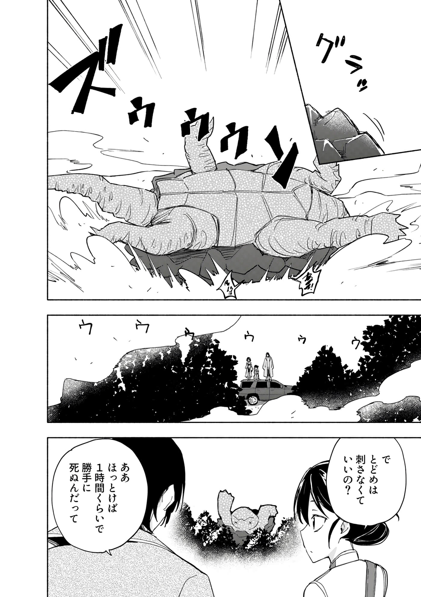 第 78 页