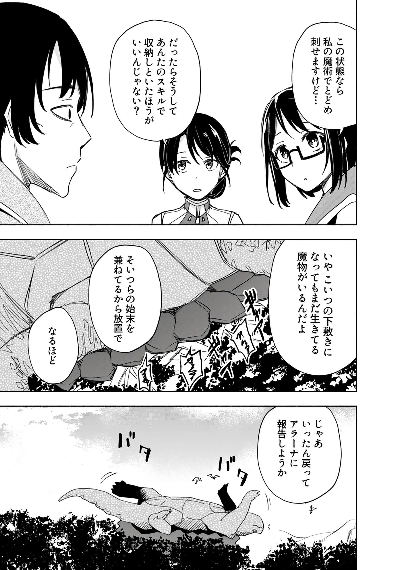 第 79 页