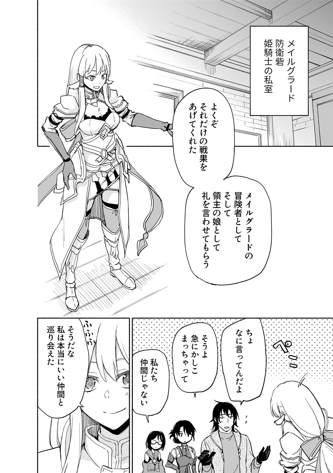 第 80 页