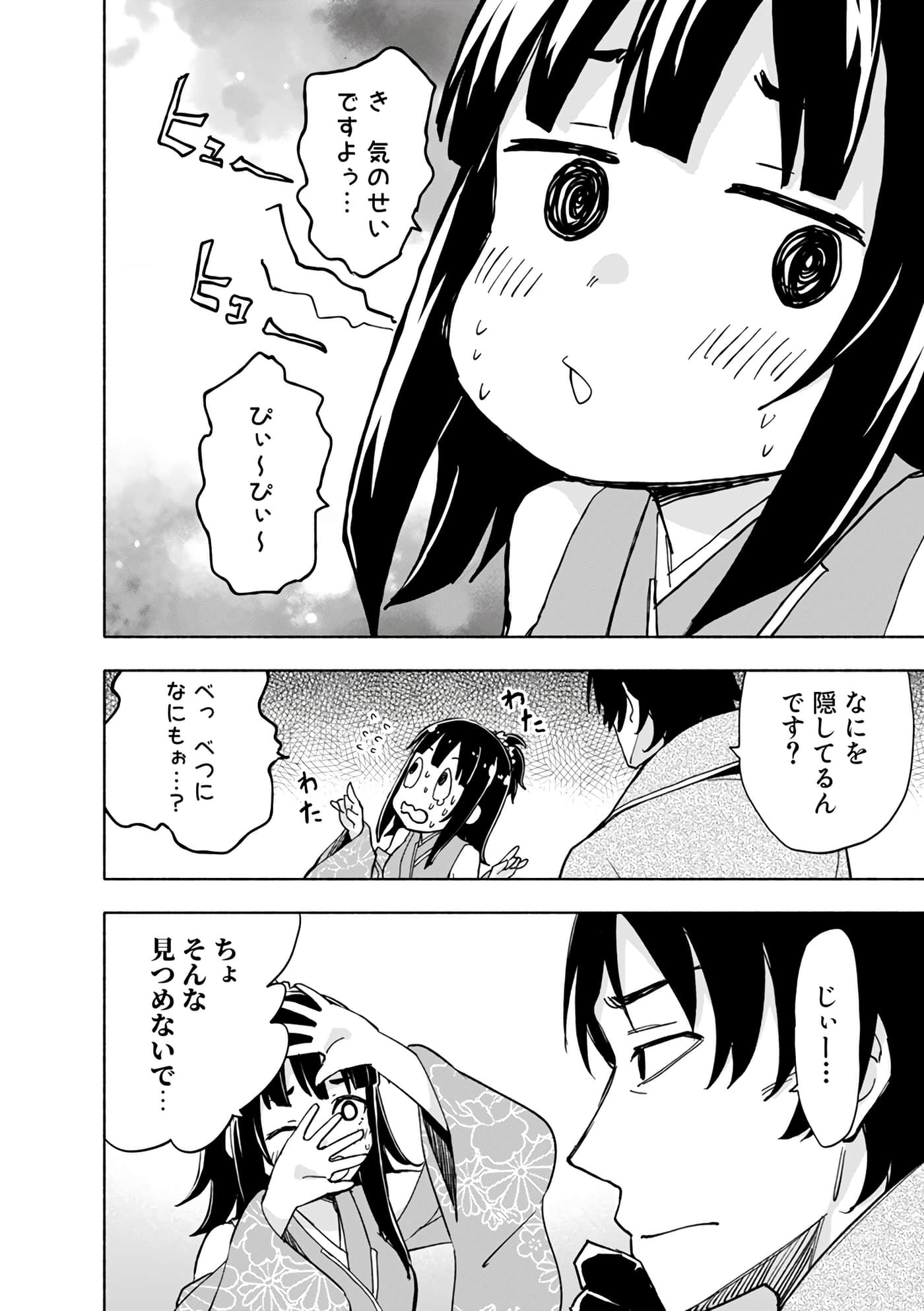 第 154 页