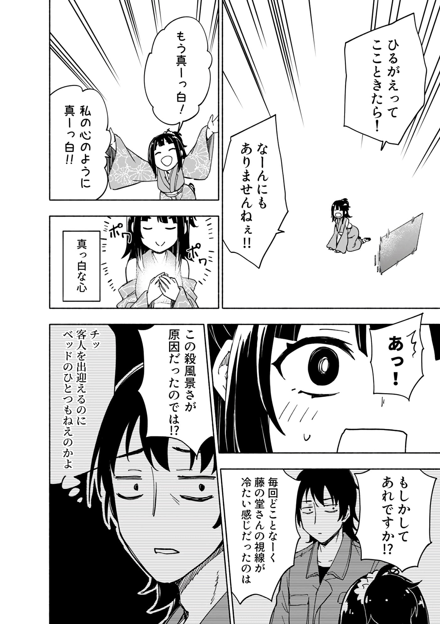 第 178 页