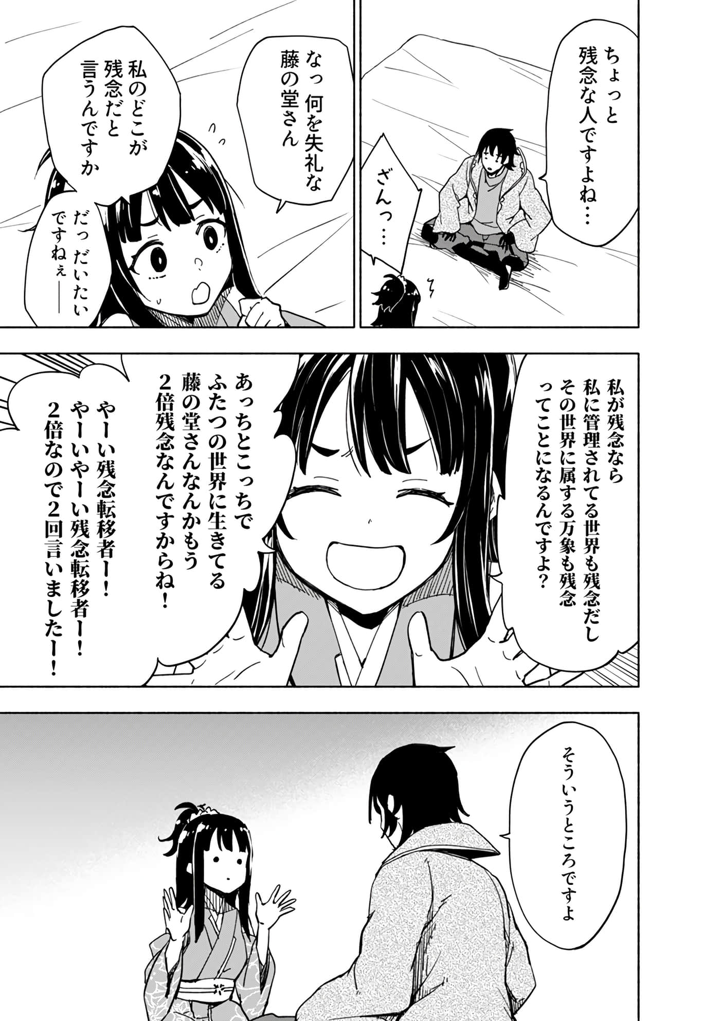 第 183 页