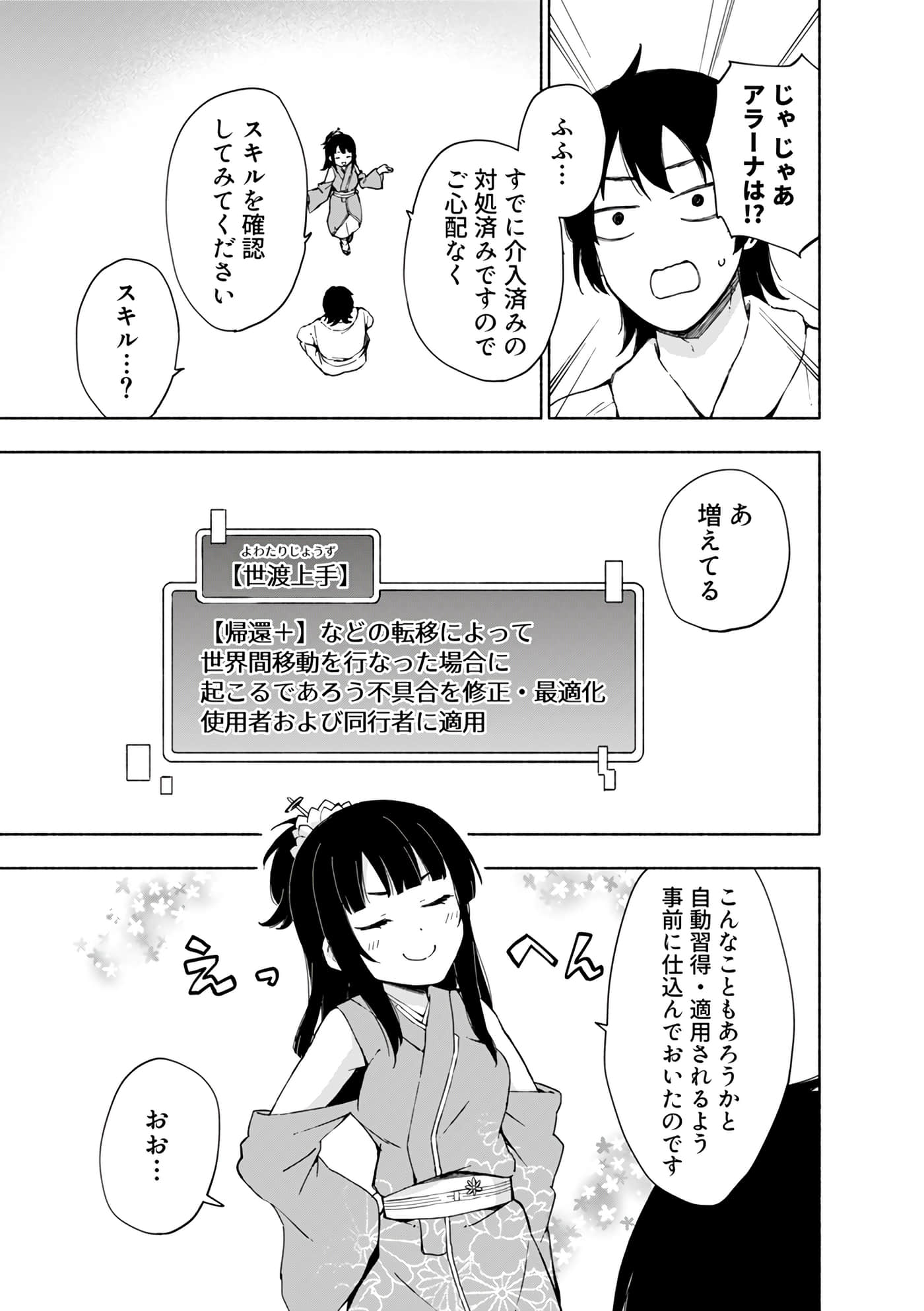 第 31 页