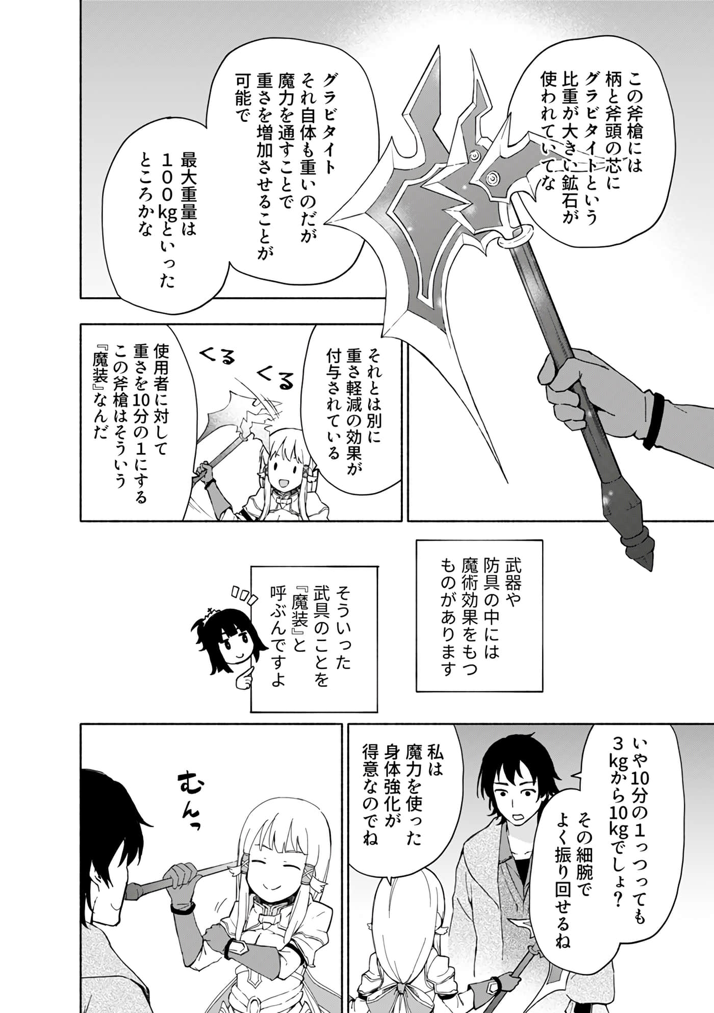 第 38 页