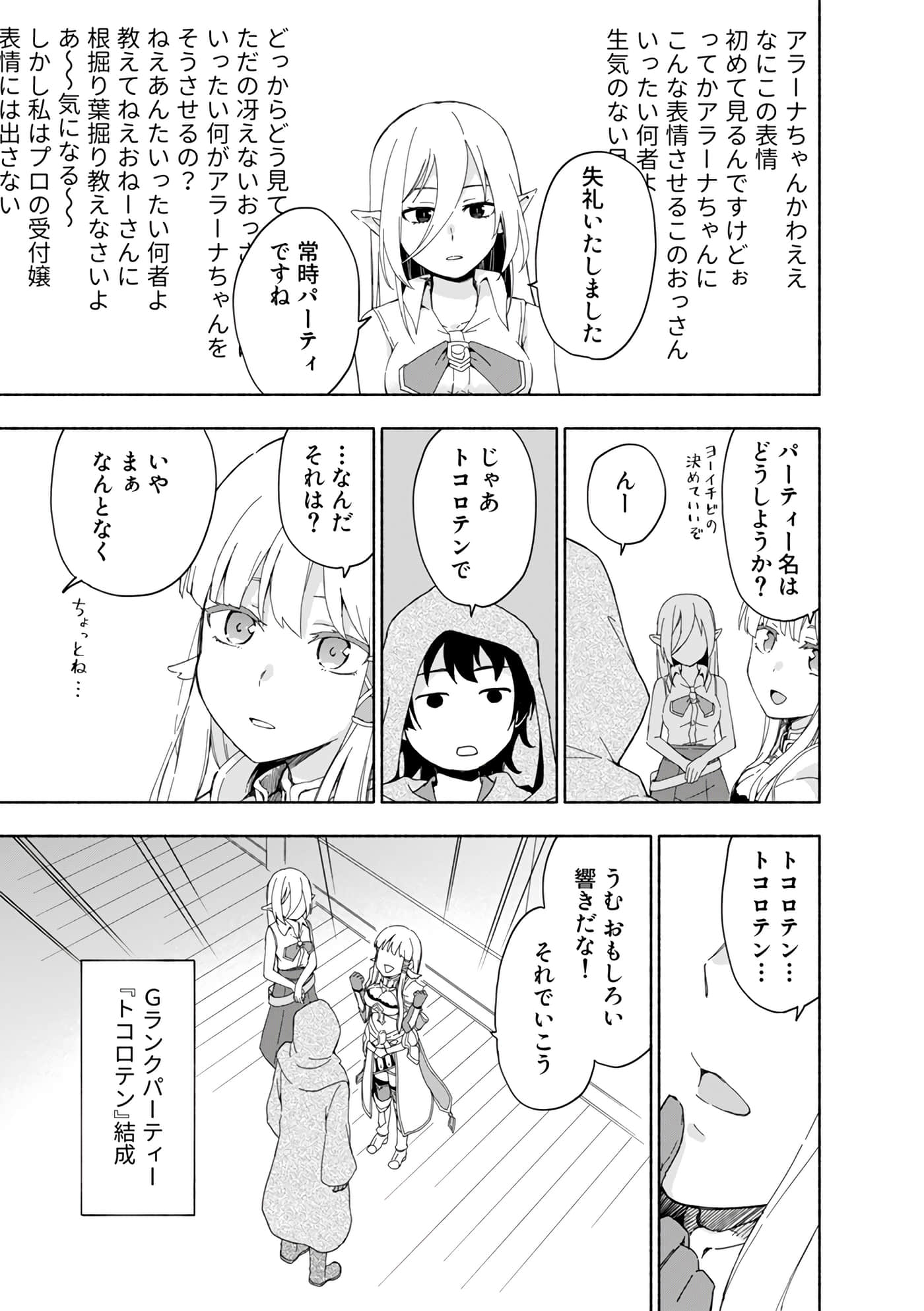 第 71 页