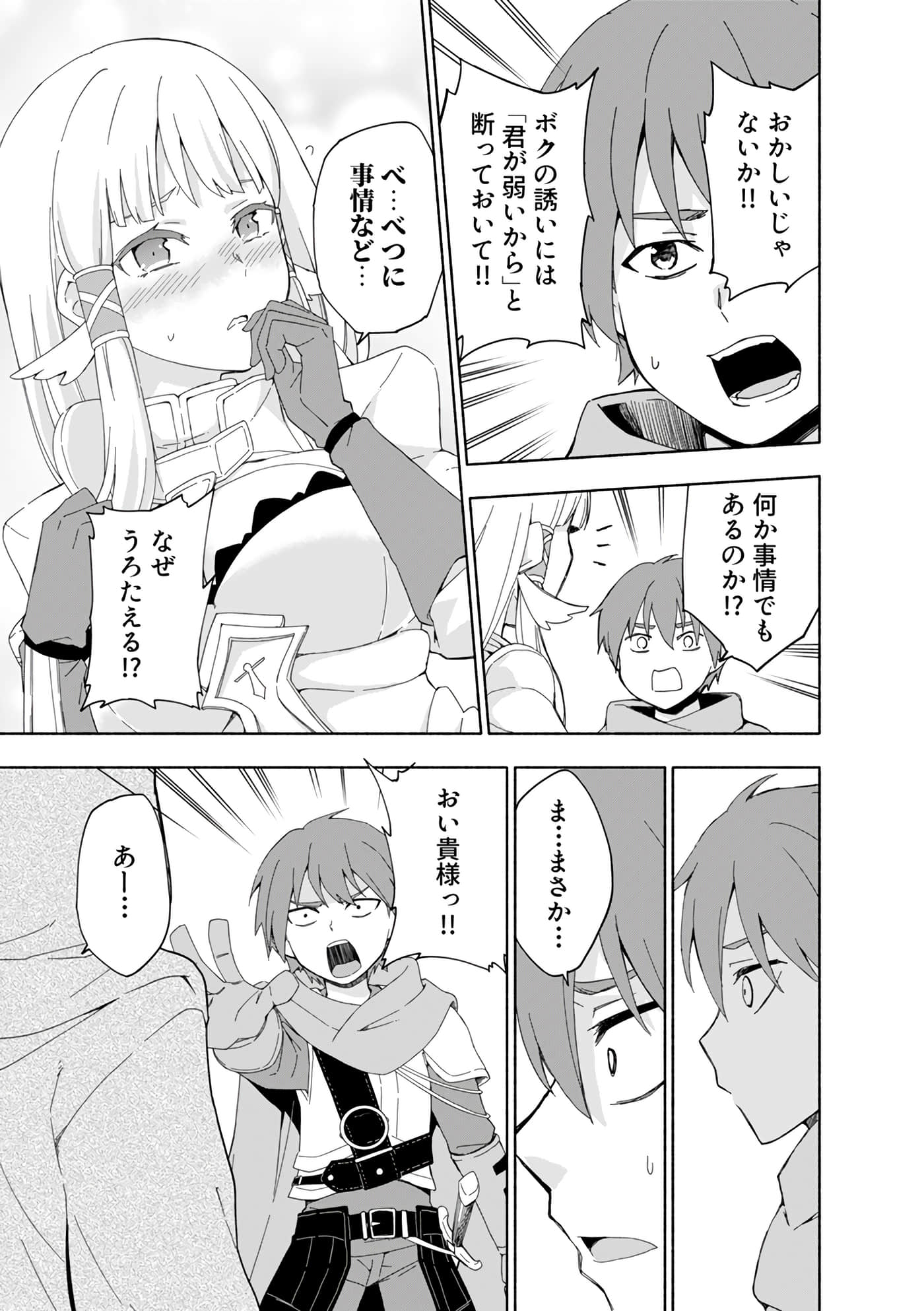 第 73 页