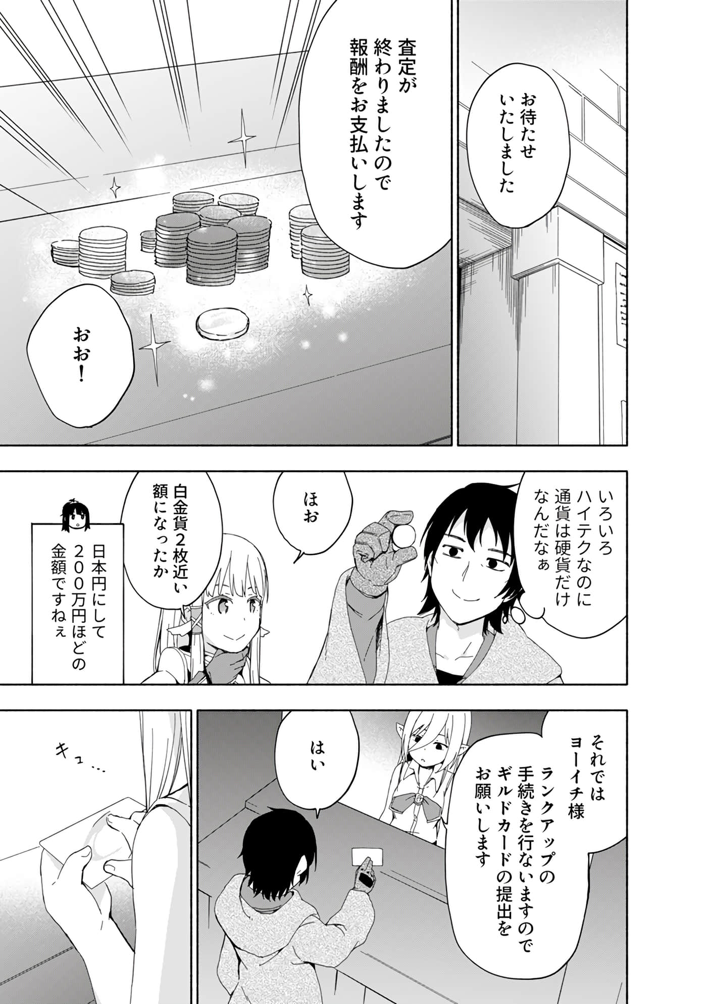 第 87 页